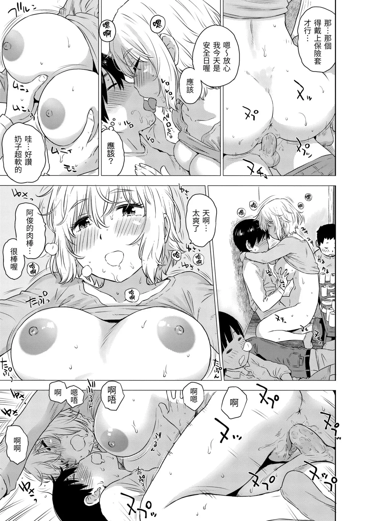 [Karma Tatsurou]Tesuto Chokuzen ni Yutosei kara Sex Sasowareta Ken[Chinese] [Decensored] [Digital] Page 159