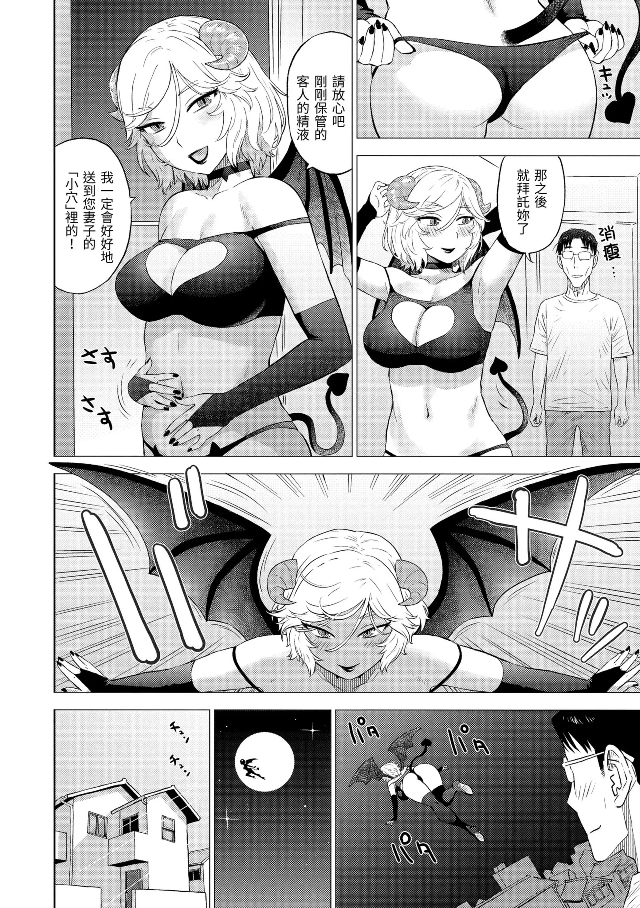 [Karma Tatsurou]Tesuto Chokuzen ni Yutosei kara Sex Sasowareta Ken[Chinese] [Decensored] [Digital] Page 32