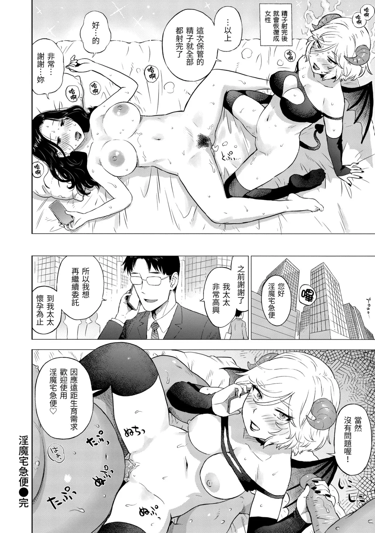 [Karma Tatsurou]Tesuto Chokuzen ni Yutosei kara Sex Sasowareta Ken[Chinese] [Decensored] [Digital] Page 40
