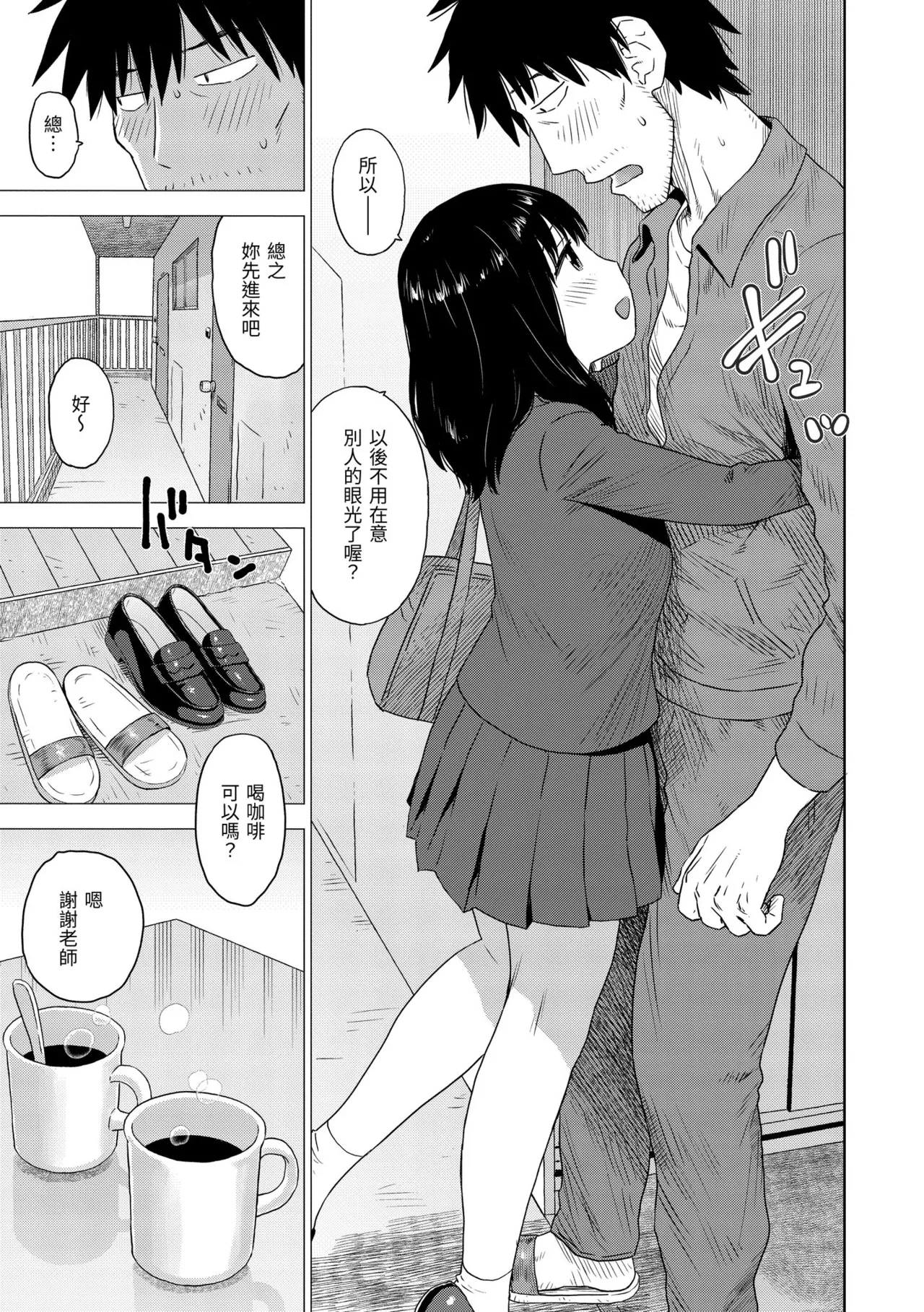 [Karma Tatsurou]Tesuto Chokuzen ni Yutosei kara Sex Sasowareta Ken[Chinese] [Decensored] [Digital] Page 43