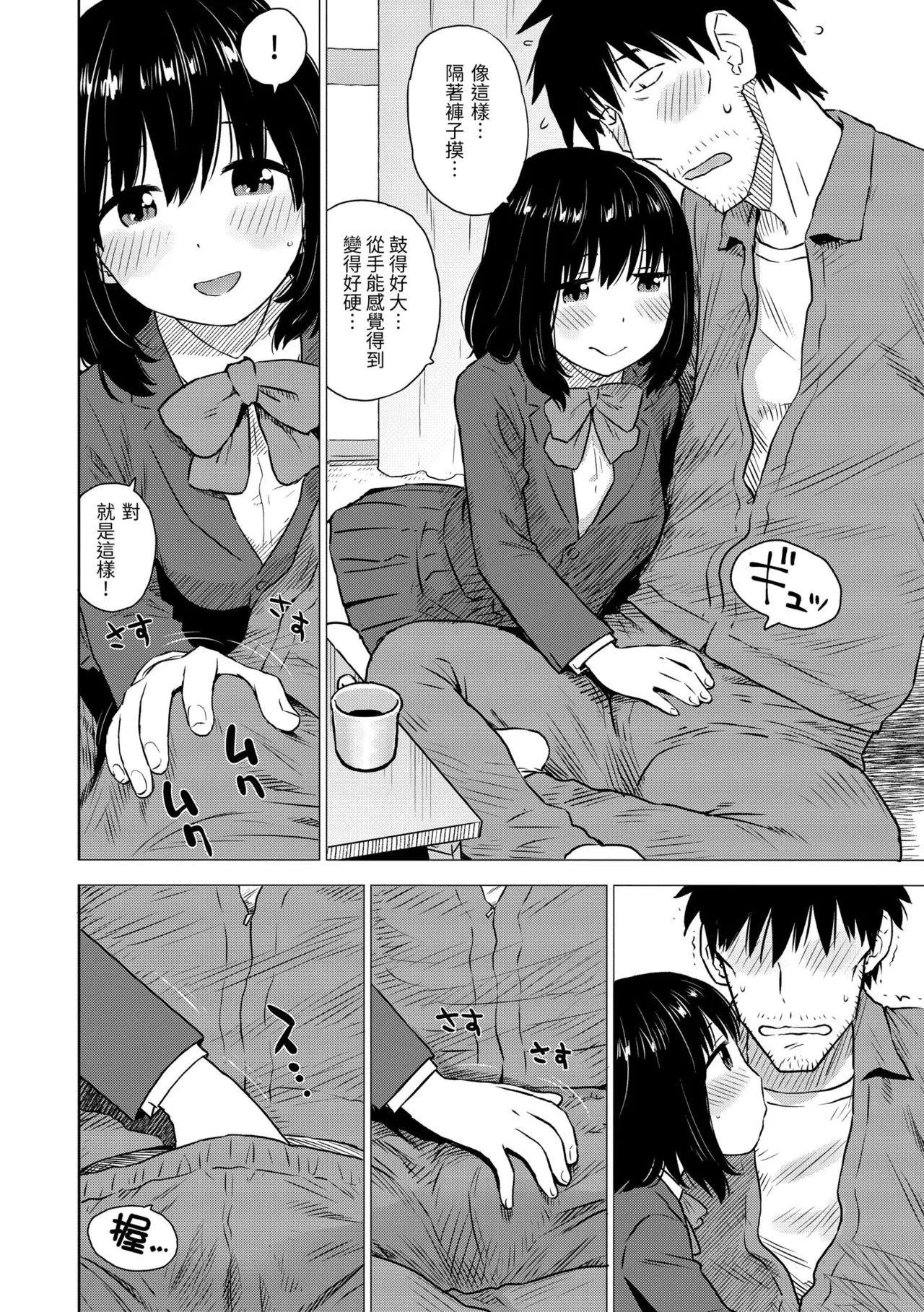 [Karma Tatsurou]Tesuto Chokuzen ni Yutosei kara Sex Sasowareta Ken[Chinese] [Decensored] [Digital] Page 46