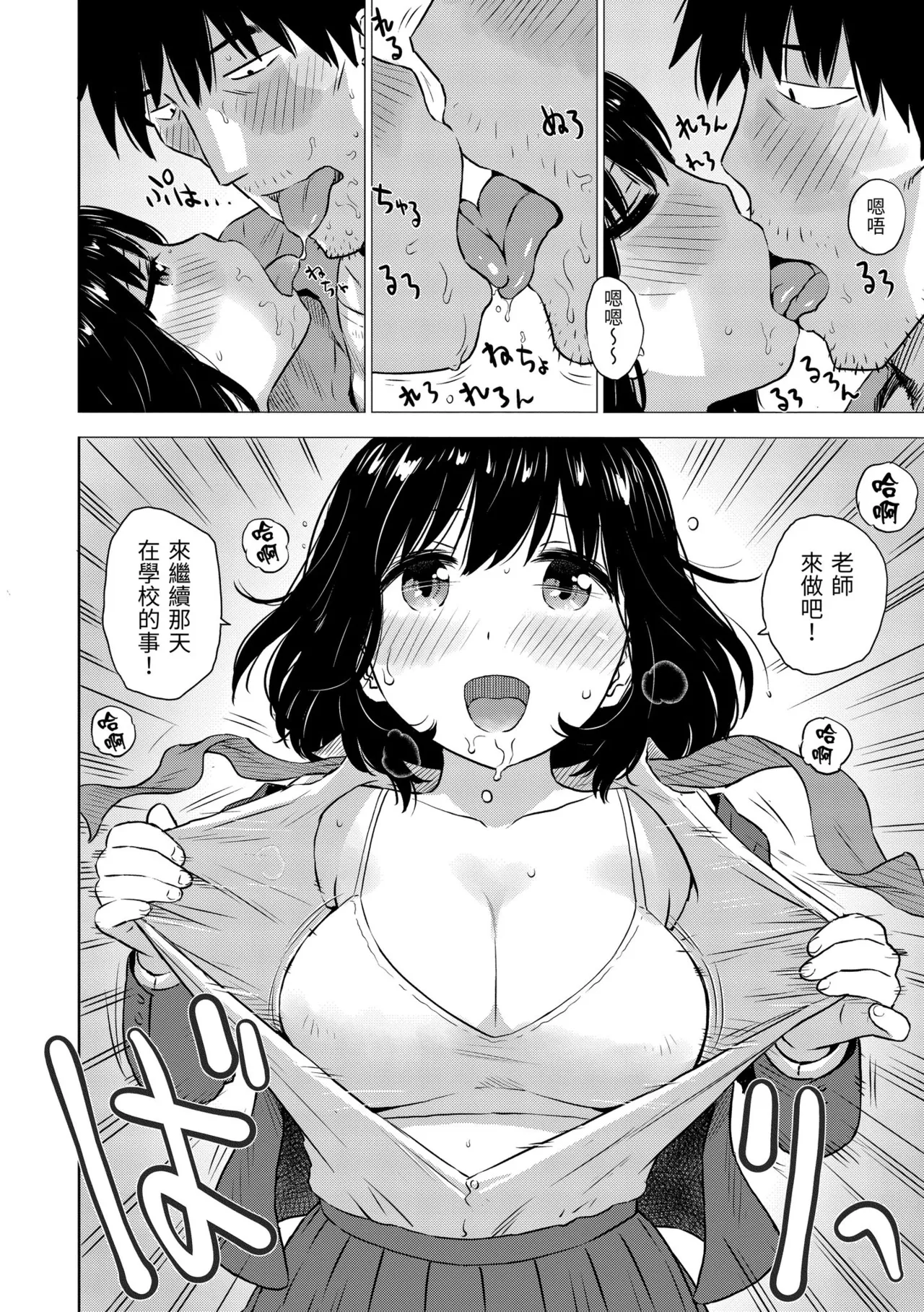 [Karma Tatsurou]Tesuto Chokuzen ni Yutosei kara Sex Sasowareta Ken[Chinese] [Decensored] [Digital] Page 48