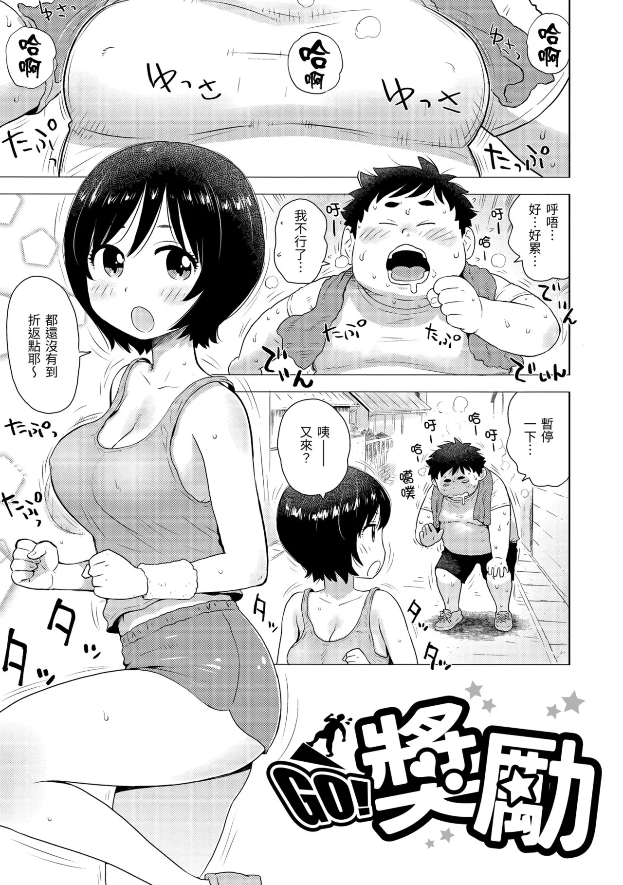 [Karma Tatsurou]Tesuto Chokuzen ni Yutosei kara Sex Sasowareta Ken[Chinese] [Decensored] [Digital] Page 57
