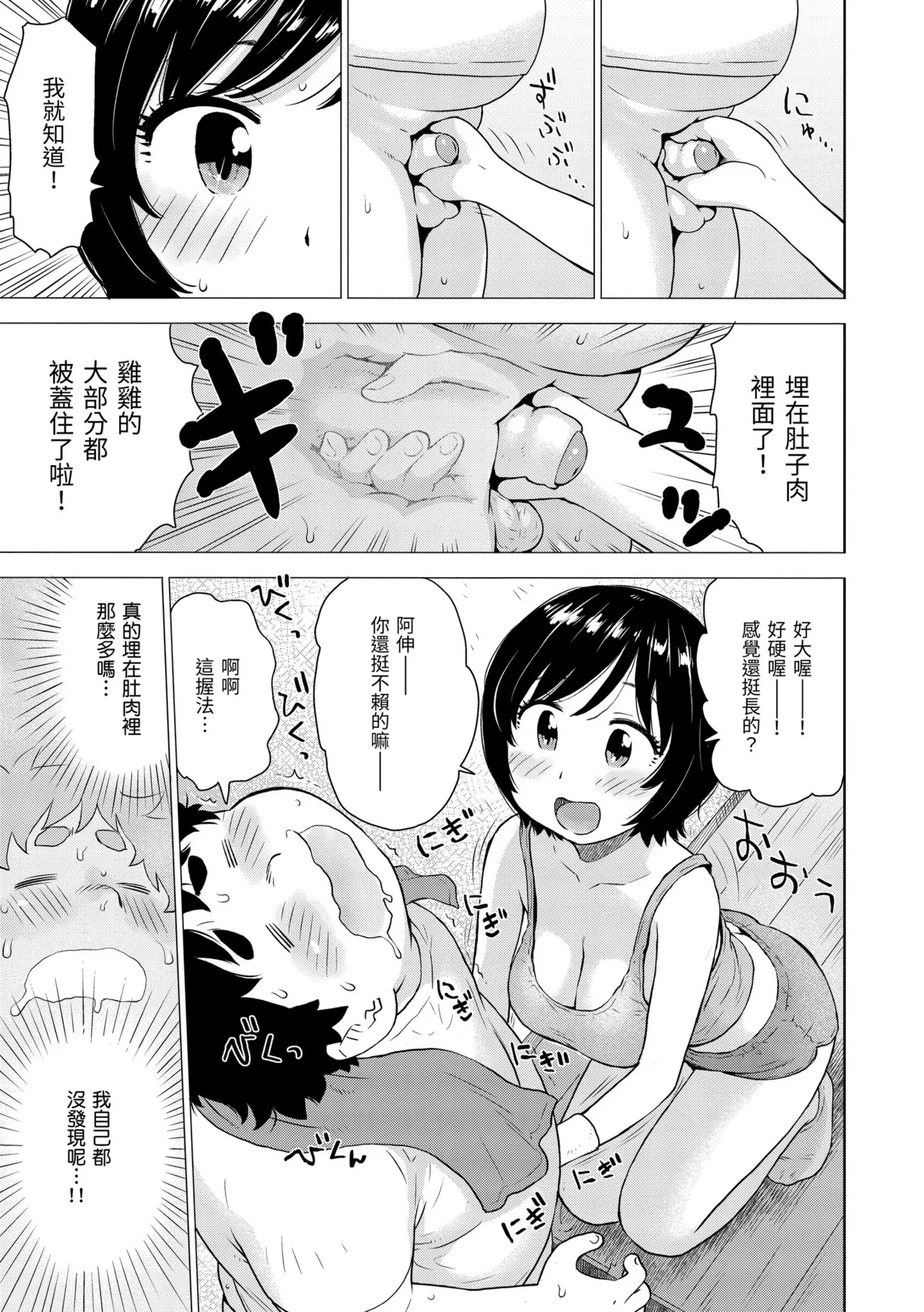 [Karma Tatsurou]Tesuto Chokuzen ni Yutosei kara Sex Sasowareta Ken[Chinese] [Decensored] [Digital] Page 65