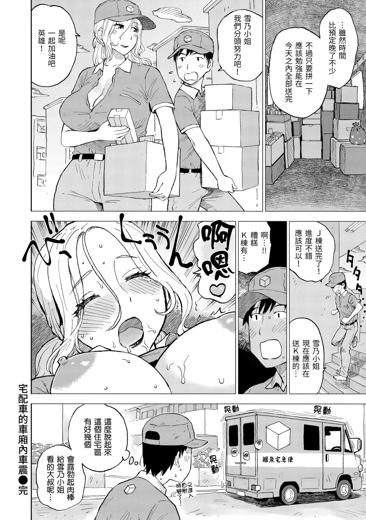 [Karma Tatsurou]Tesuto Chokuzen ni Yutosei kara Sex Sasowareta Ken[Chinese] [Decensored] [Digital] Page 92