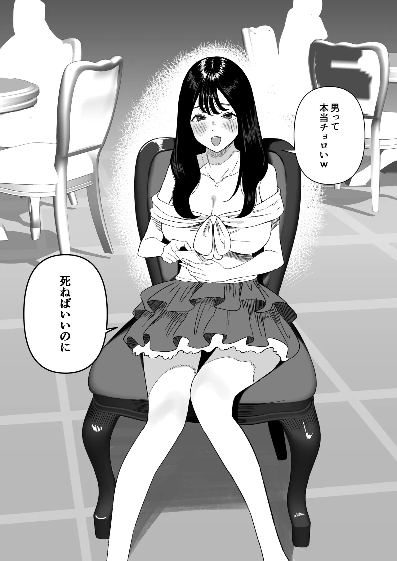 [Ruutyan]"Tanetsuke-sama" no Hokora o Kowashita Onna no Matsuro Page 6