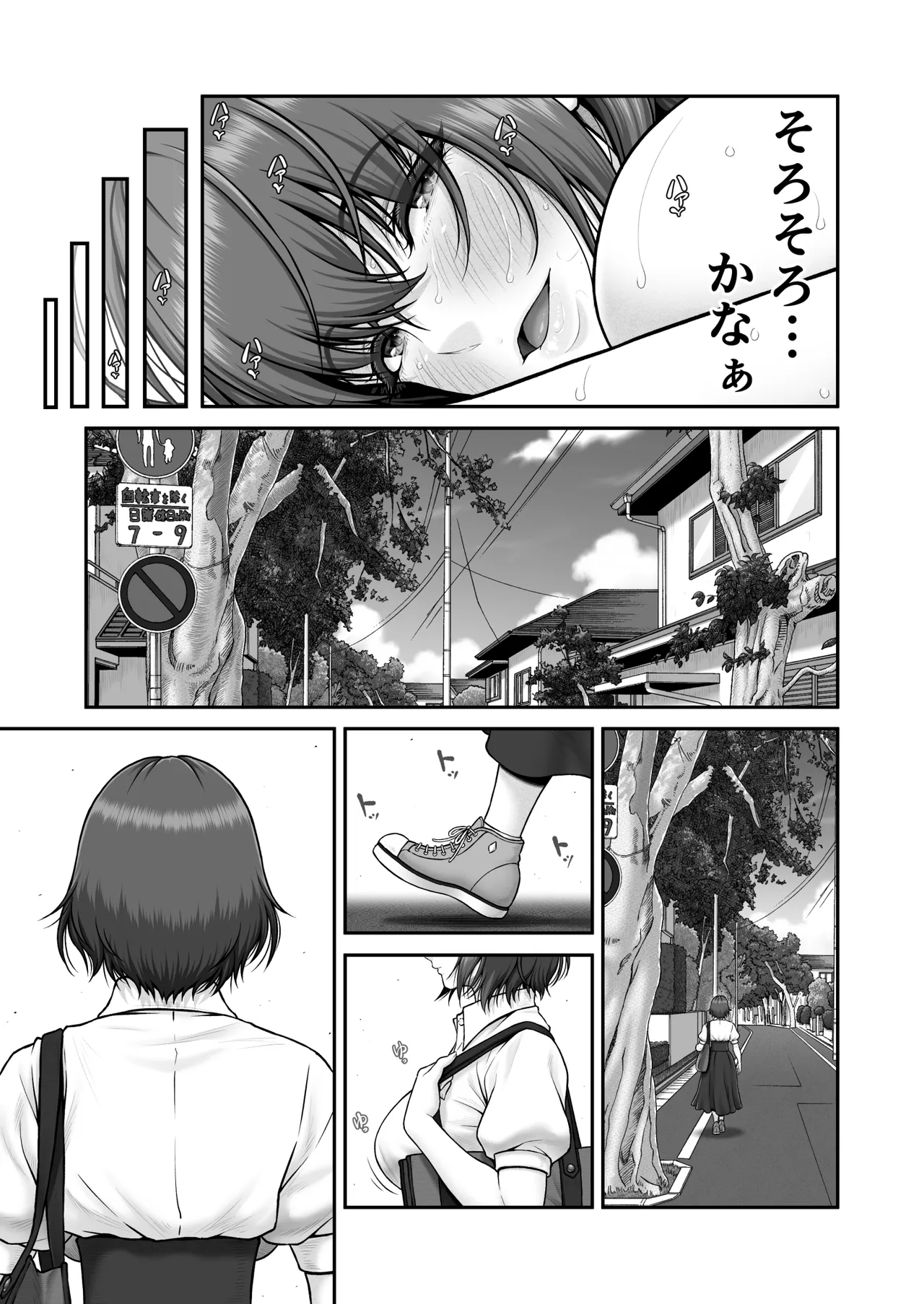 [MYTHICAL WORLD (Lioreo)]CRAZY SWIMMER Second Stage Another Page 104