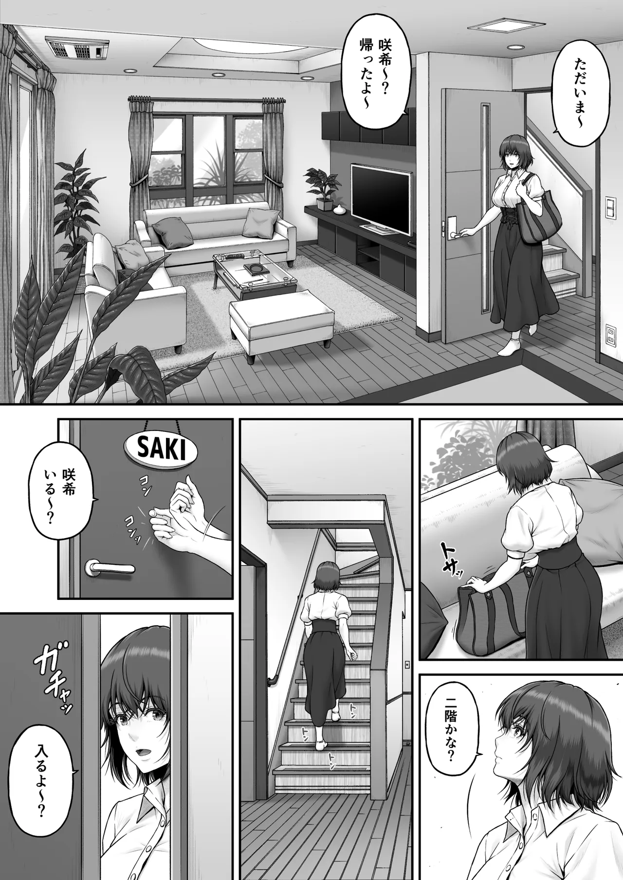 [MYTHICAL WORLD (Lioreo)]CRAZY SWIMMER Second Stage Another Page 106