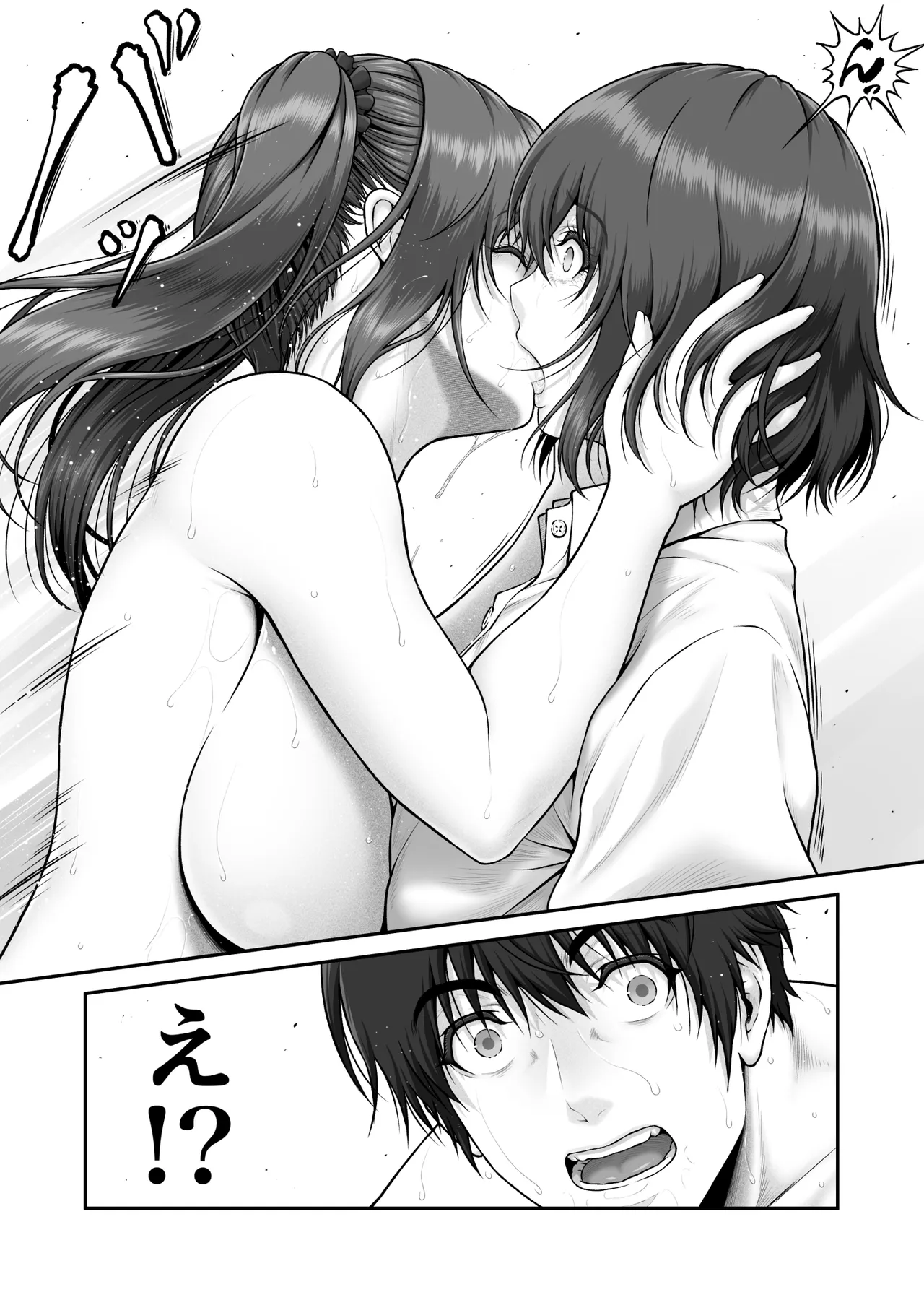 [MYTHICAL WORLD (Lioreo)]CRAZY SWIMMER Second Stage Another Page 121