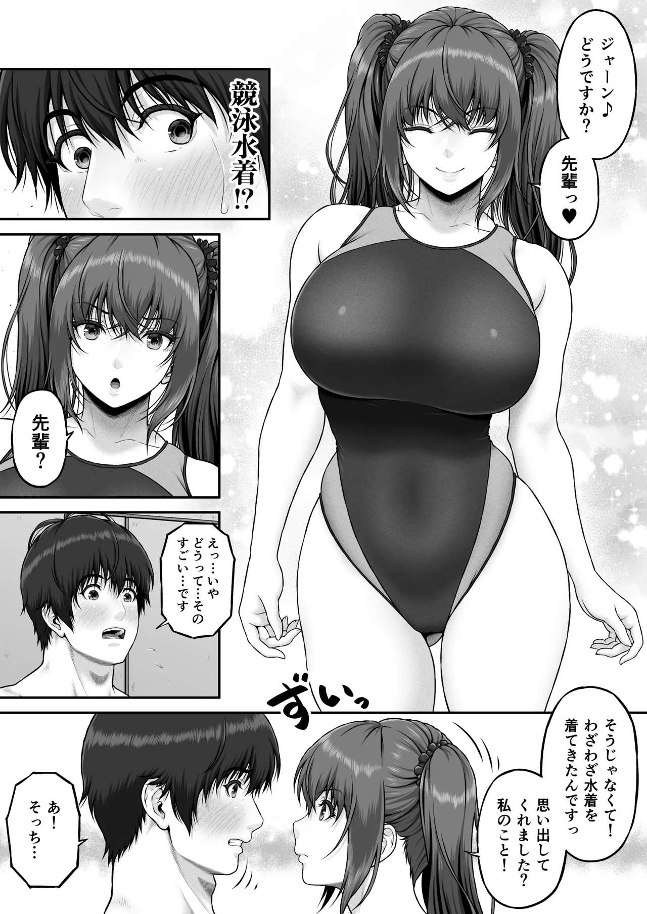 [MYTHICAL WORLD (Lioreo)]CRAZY SWIMMER Second Stage Another Page 13