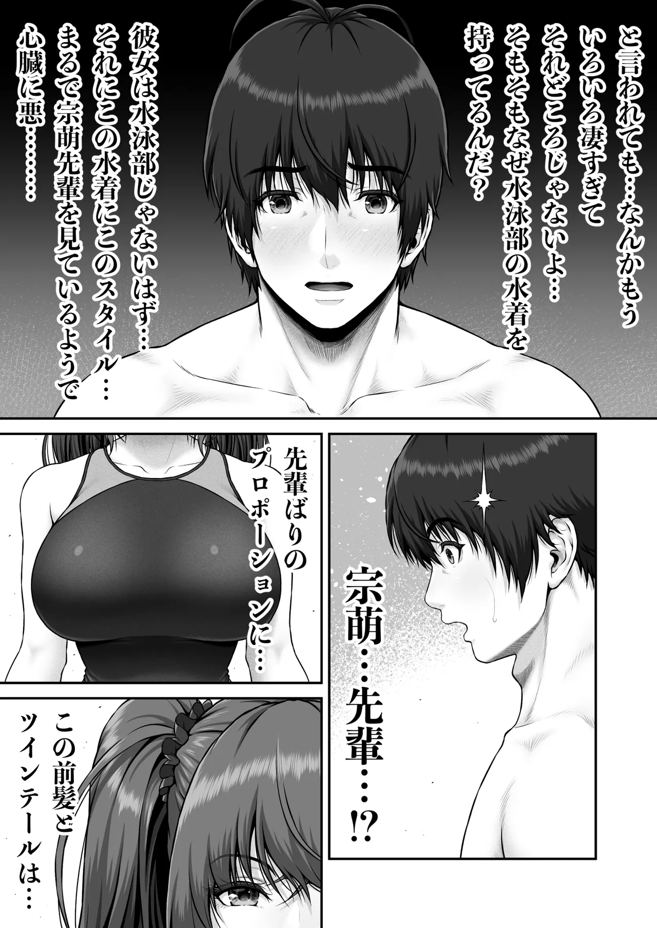 [MYTHICAL WORLD (Lioreo)]CRAZY SWIMMER Second Stage Another Page 14