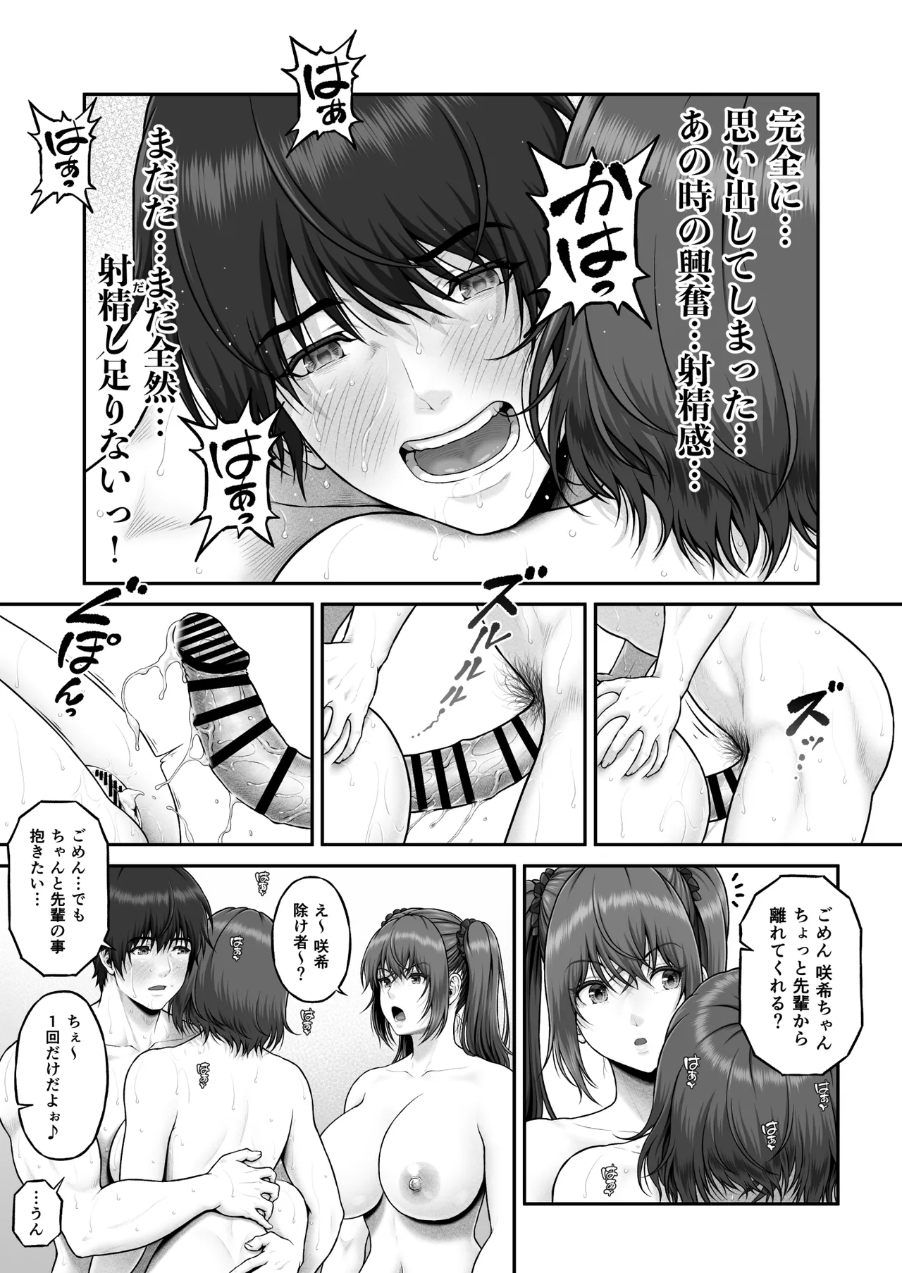 [MYTHICAL WORLD (Lioreo)]CRAZY SWIMMER Second Stage Another Page 141