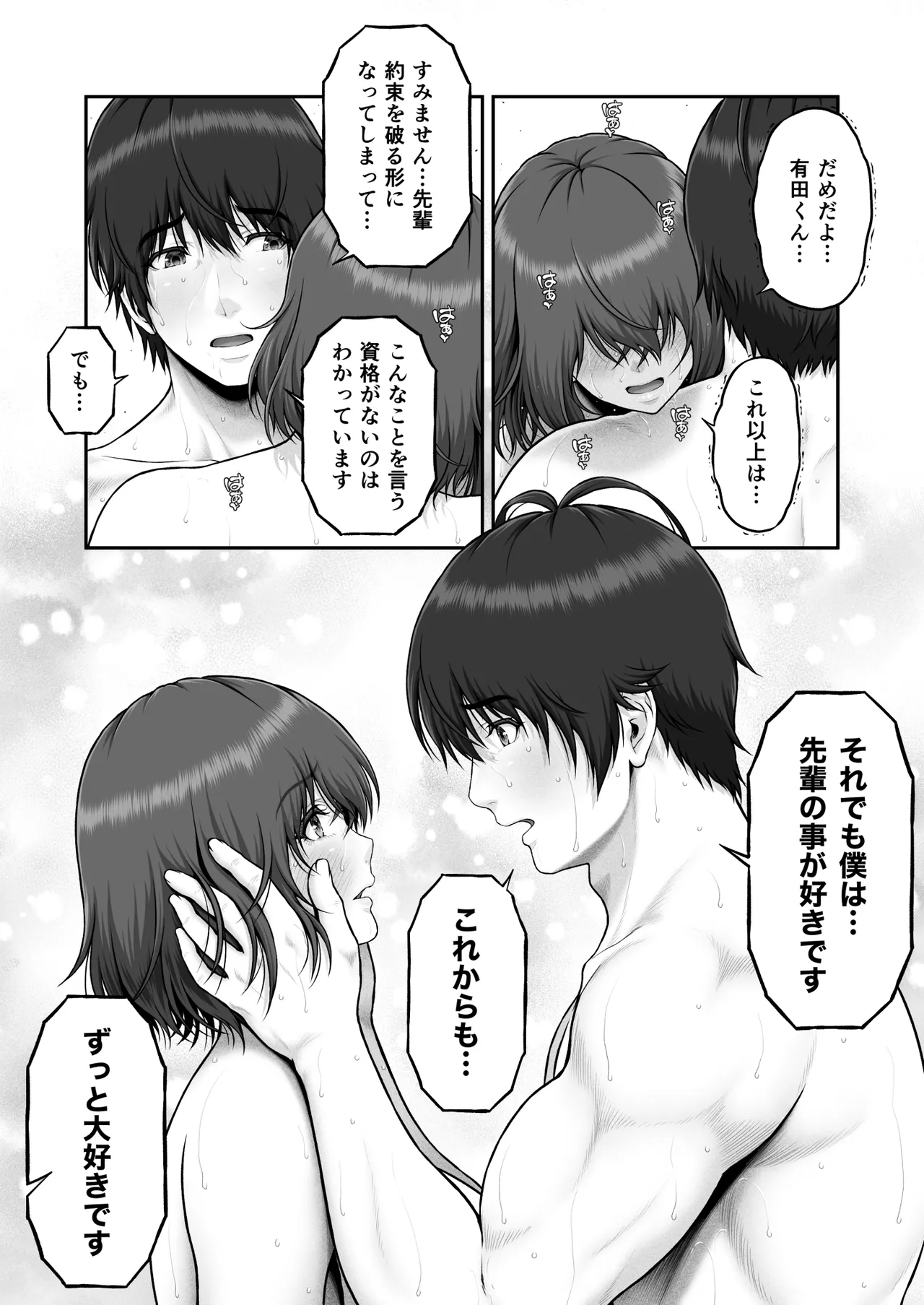 [MYTHICAL WORLD (Lioreo)]CRAZY SWIMMER Second Stage Another Page 142