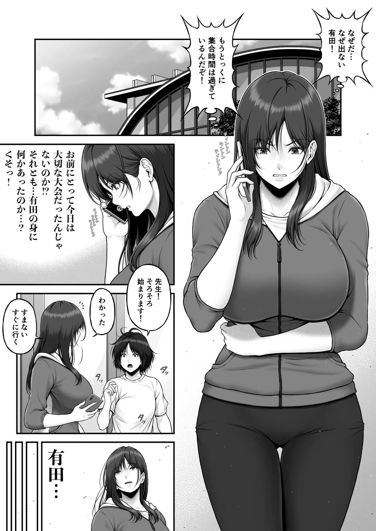 [MYTHICAL WORLD (Lioreo)]CRAZY SWIMMER Second Stage Another Page 169