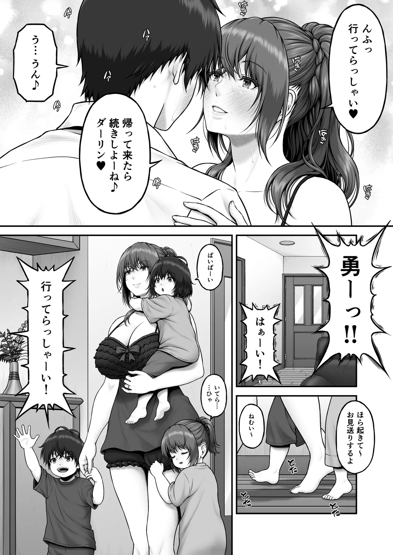 [MYTHICAL WORLD (Lioreo)]CRAZY SWIMMER Second Stage Another Page 174