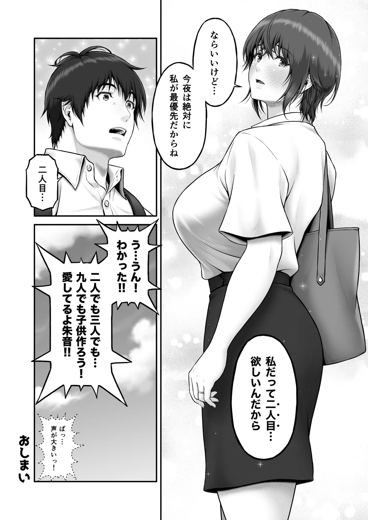 [MYTHICAL WORLD (Lioreo)]CRAZY SWIMMER Second Stage Another Page 177