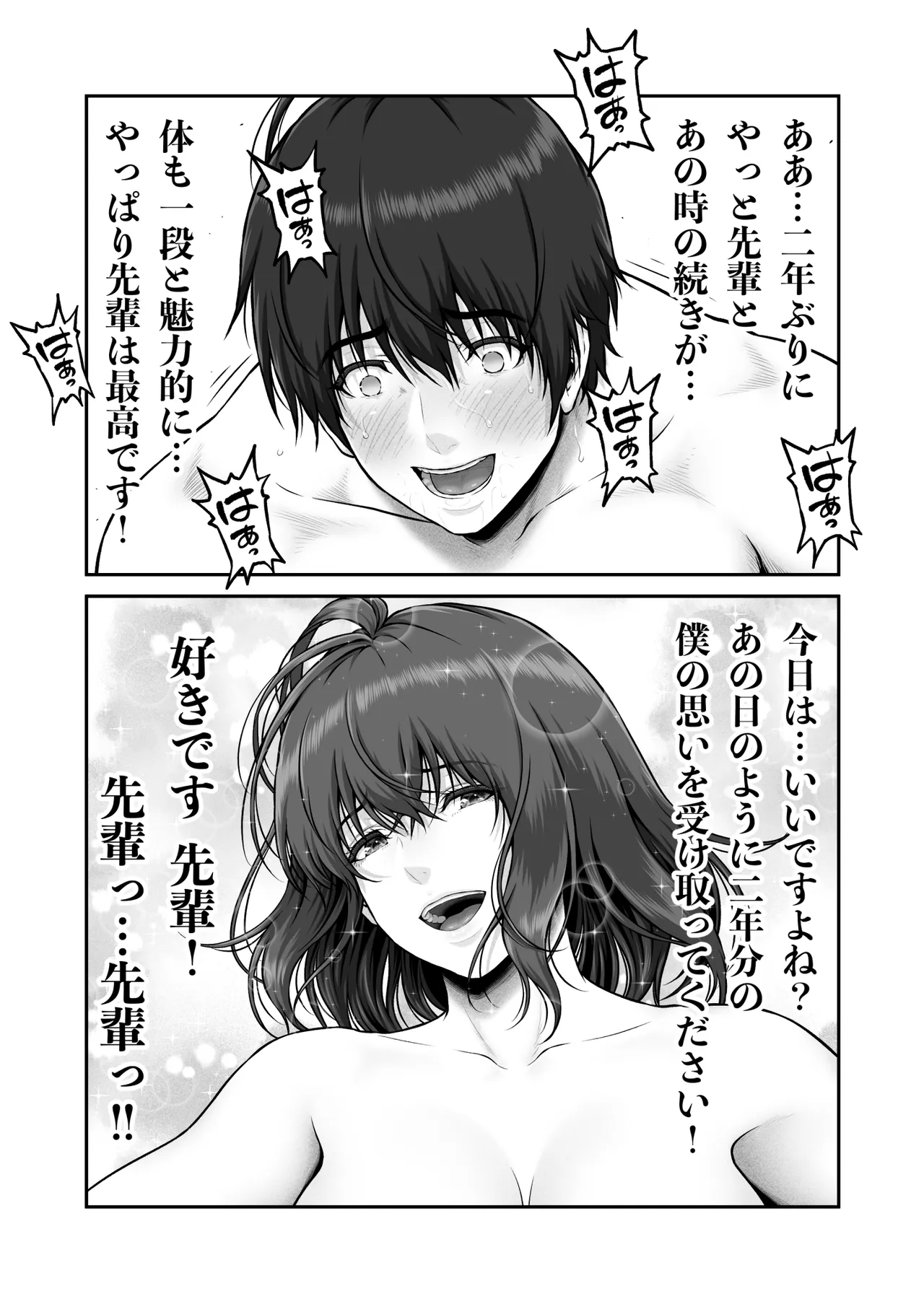 [MYTHICAL WORLD (Lioreo)]CRAZY SWIMMER Second Stage Another Page 35