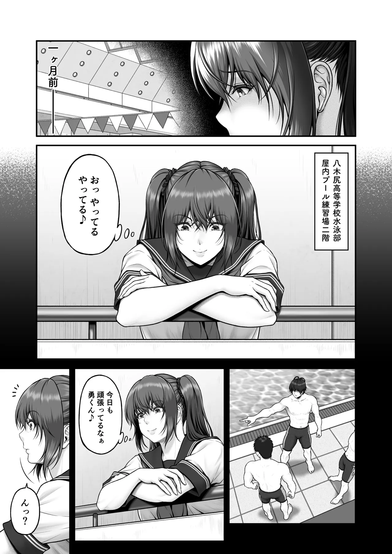 [MYTHICAL WORLD (Lioreo)]CRAZY SWIMMER Second Stage Another Page 48