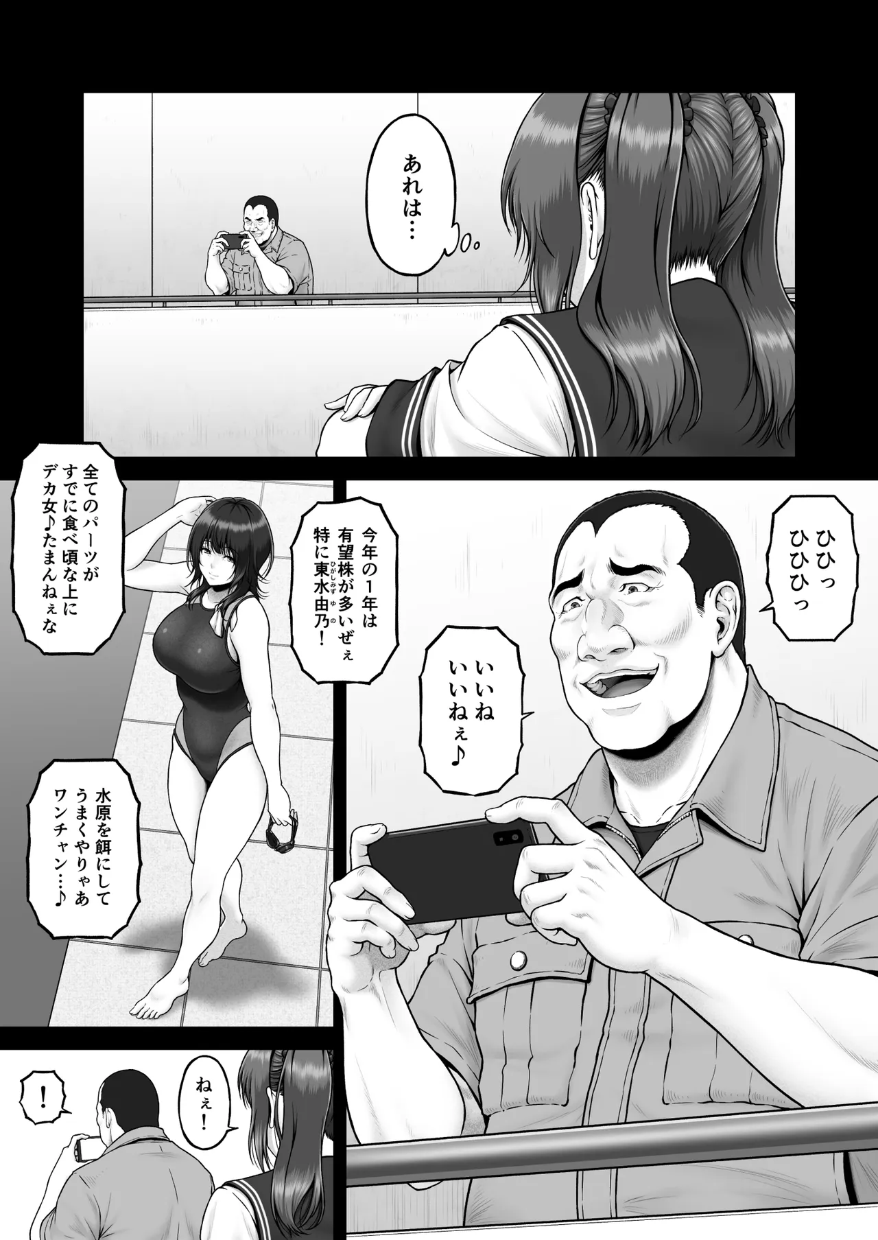 [MYTHICAL WORLD (Lioreo)]CRAZY SWIMMER Second Stage Another Page 49