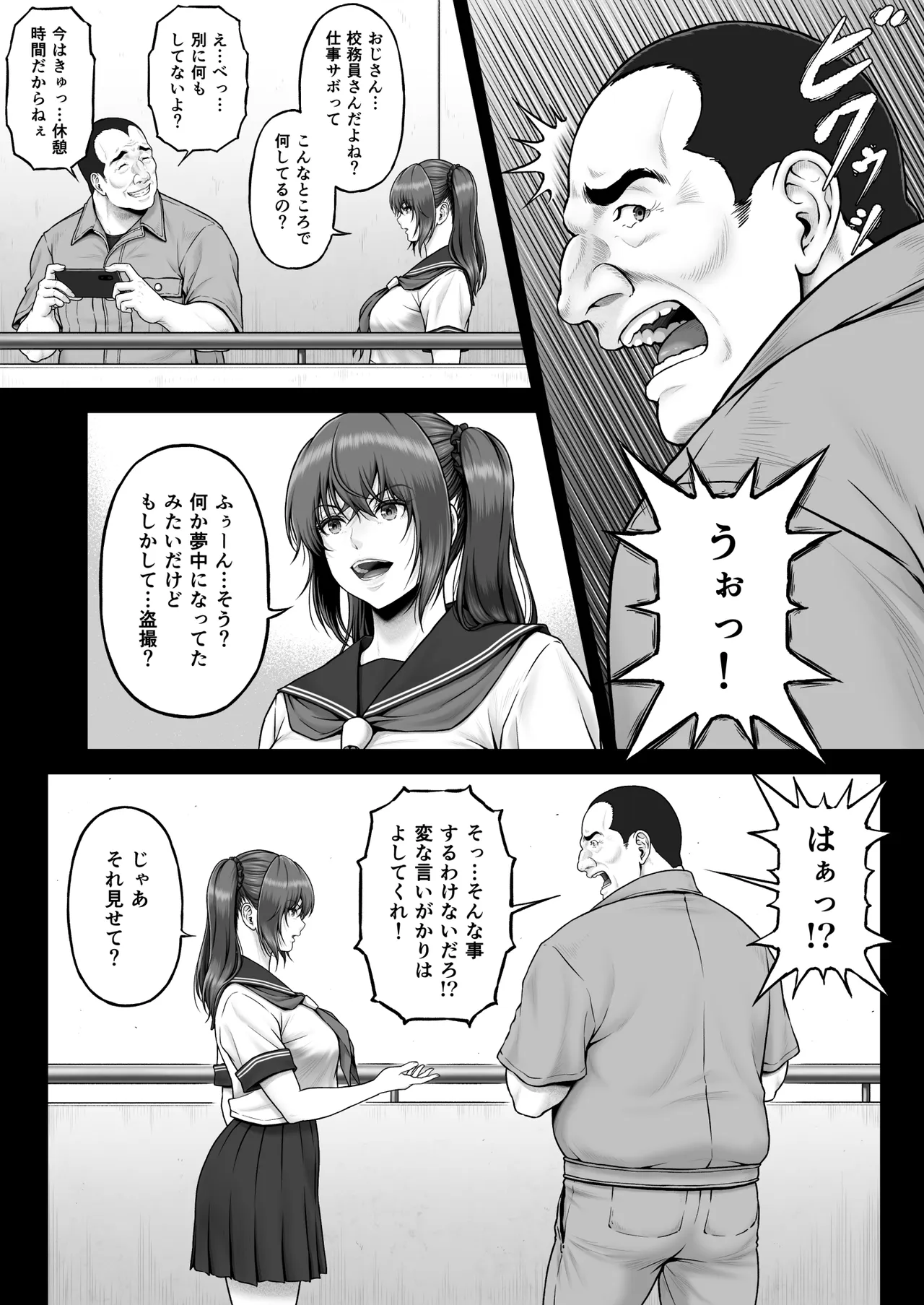 [MYTHICAL WORLD (Lioreo)]CRAZY SWIMMER Second Stage Another Page 50
