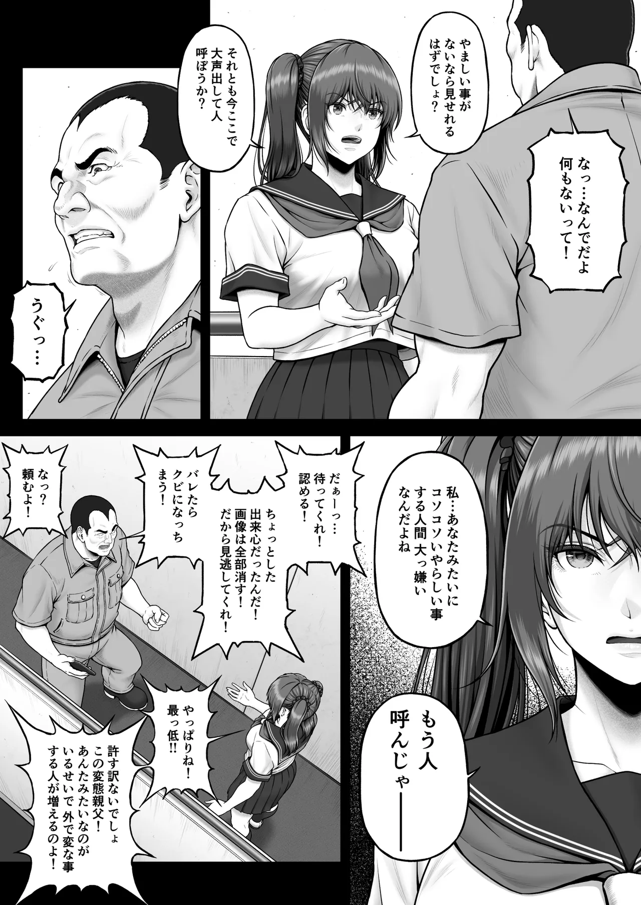 [MYTHICAL WORLD (Lioreo)]CRAZY SWIMMER Second Stage Another Page 51