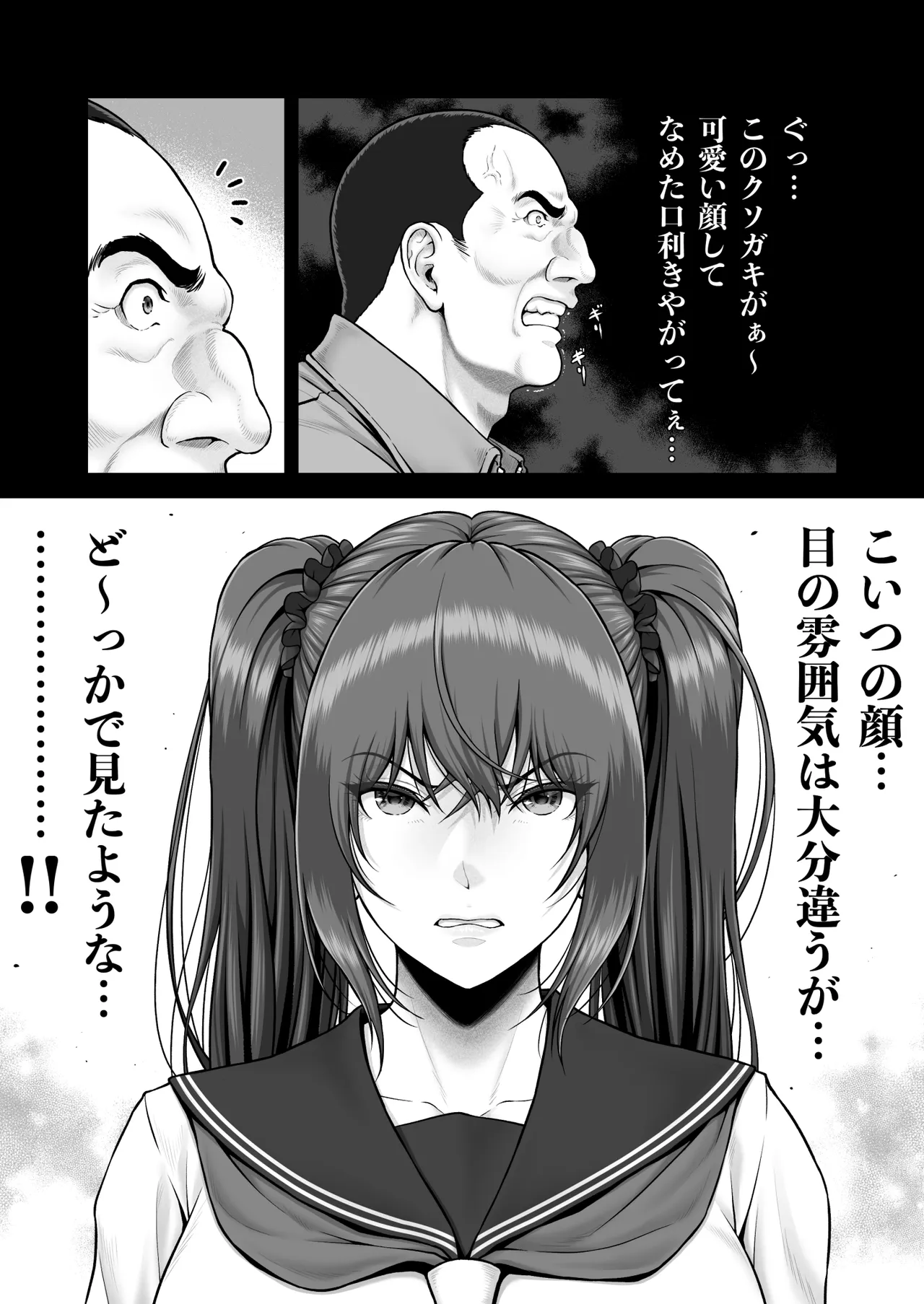 [MYTHICAL WORLD (Lioreo)]CRAZY SWIMMER Second Stage Another Page 52