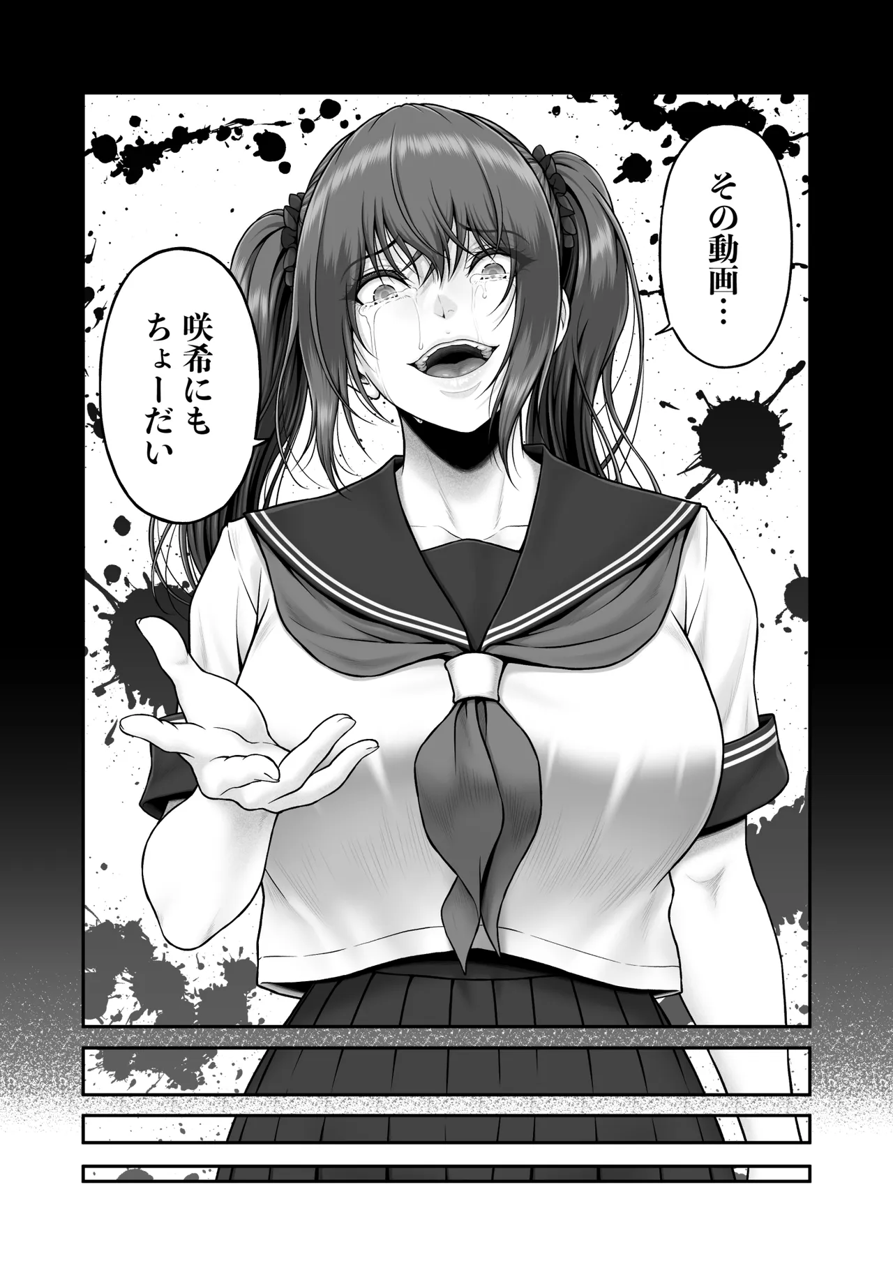 [MYTHICAL WORLD (Lioreo)]CRAZY SWIMMER Second Stage Another Page 59