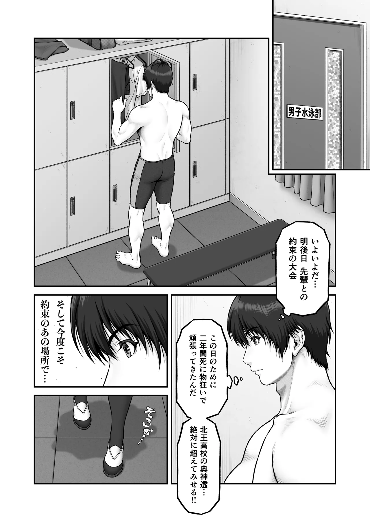 [MYTHICAL WORLD (Lioreo)]CRAZY SWIMMER Second Stage Another Page 6