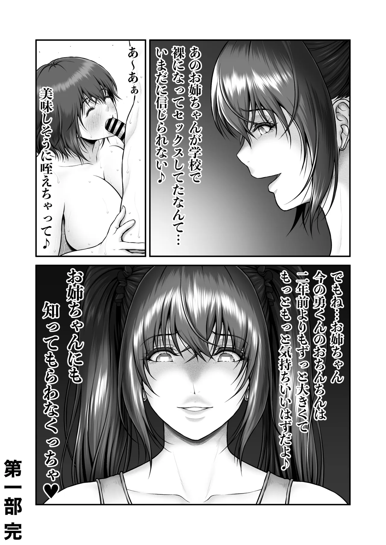 [MYTHICAL WORLD (Lioreo)]CRAZY SWIMMER Second Stage Another Page 60
