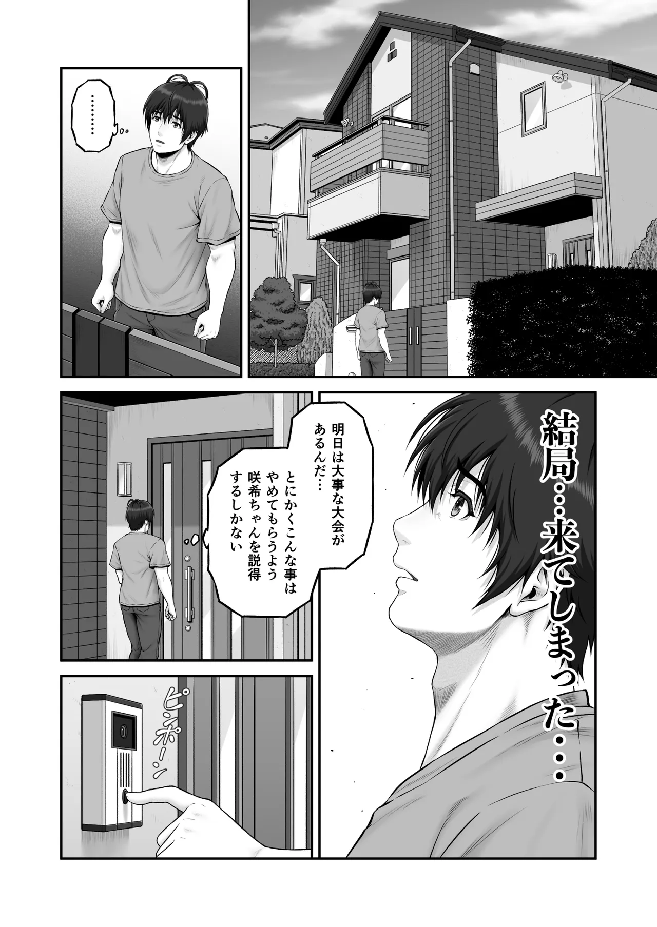 [MYTHICAL WORLD (Lioreo)]CRAZY SWIMMER Second Stage Another Page 62