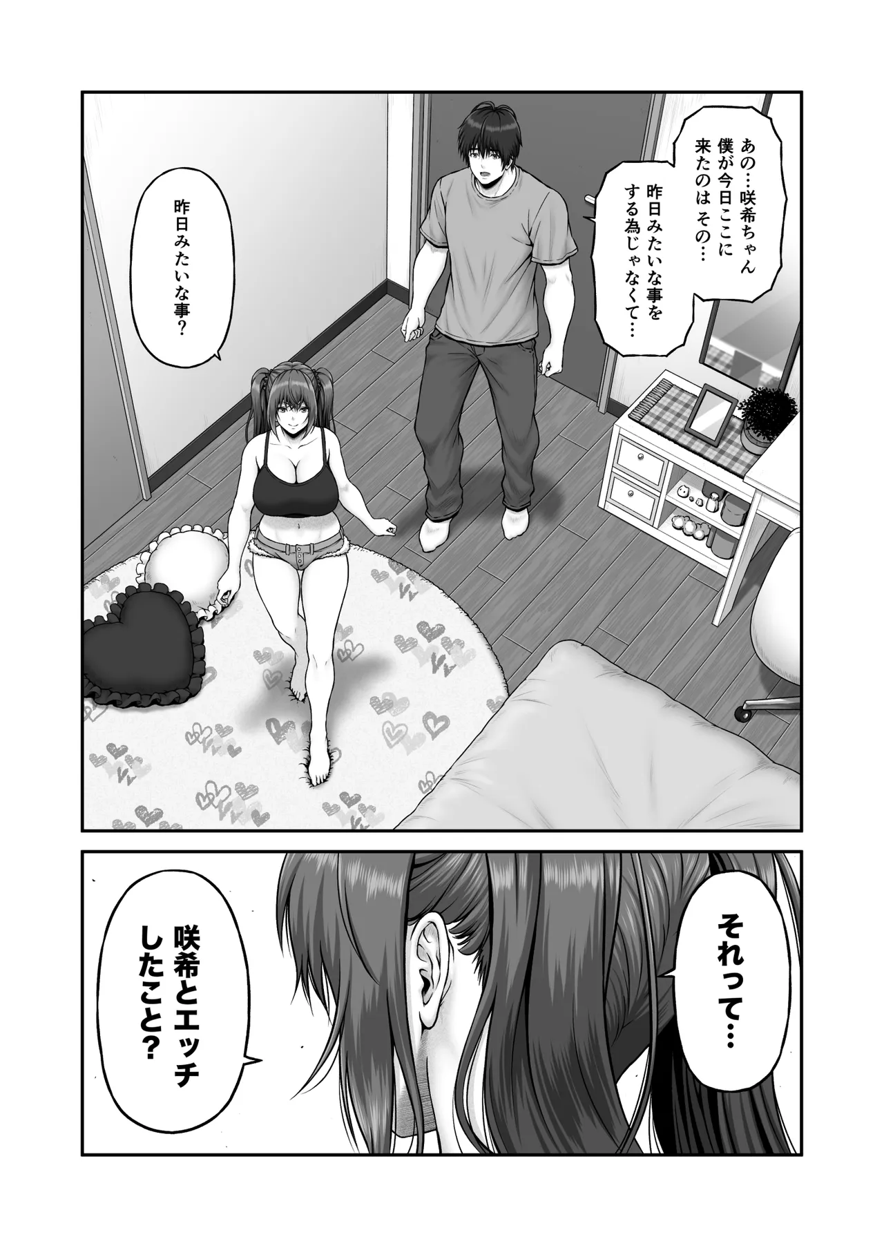[MYTHICAL WORLD (Lioreo)]CRAZY SWIMMER Second Stage Another Page 65