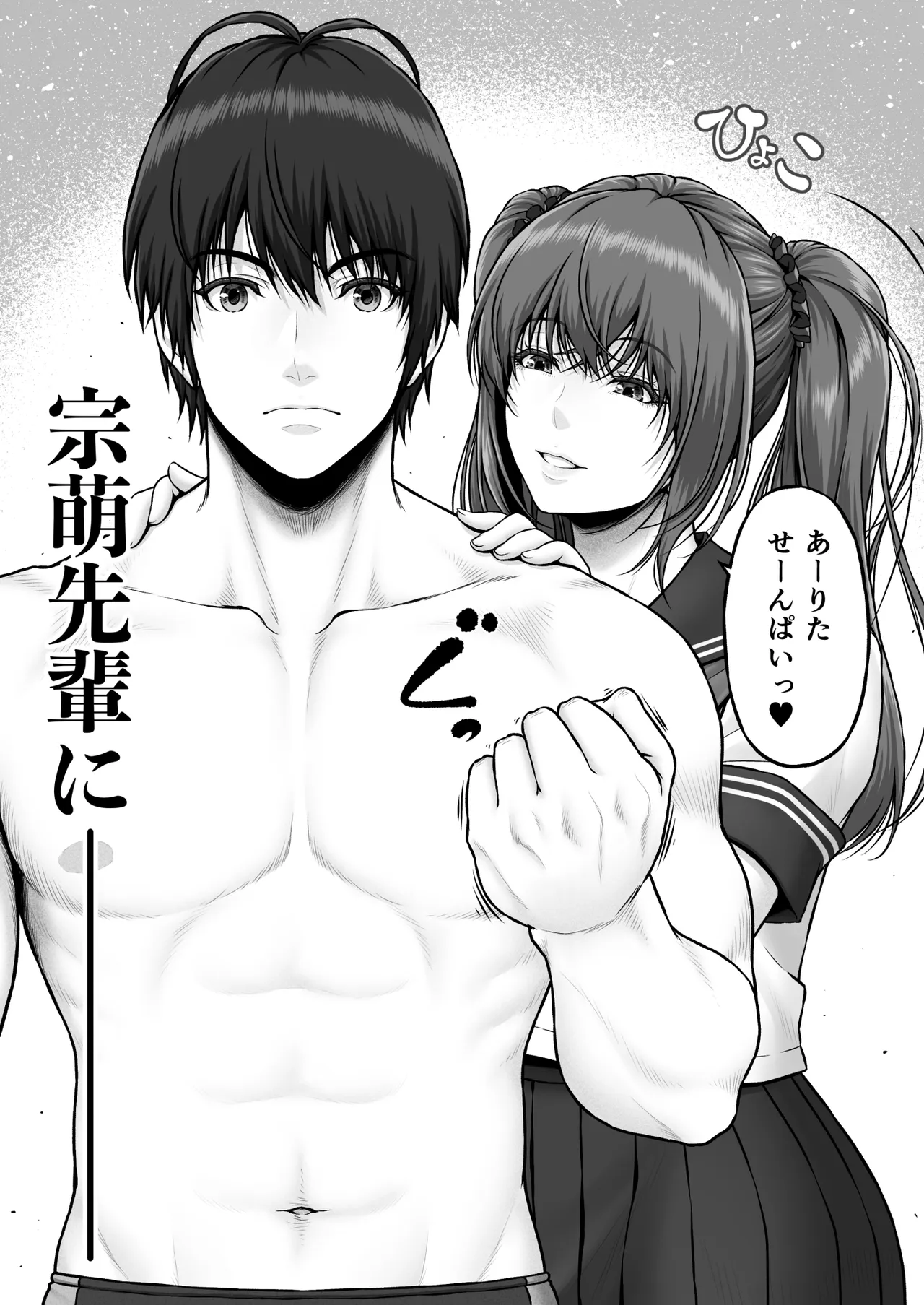 [MYTHICAL WORLD (Lioreo)]CRAZY SWIMMER Second Stage Another Page 7