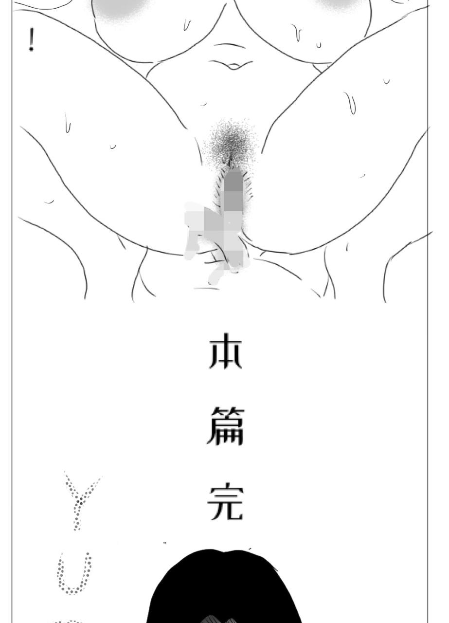 【YUZU】来陪陪外婆吧 Page 20