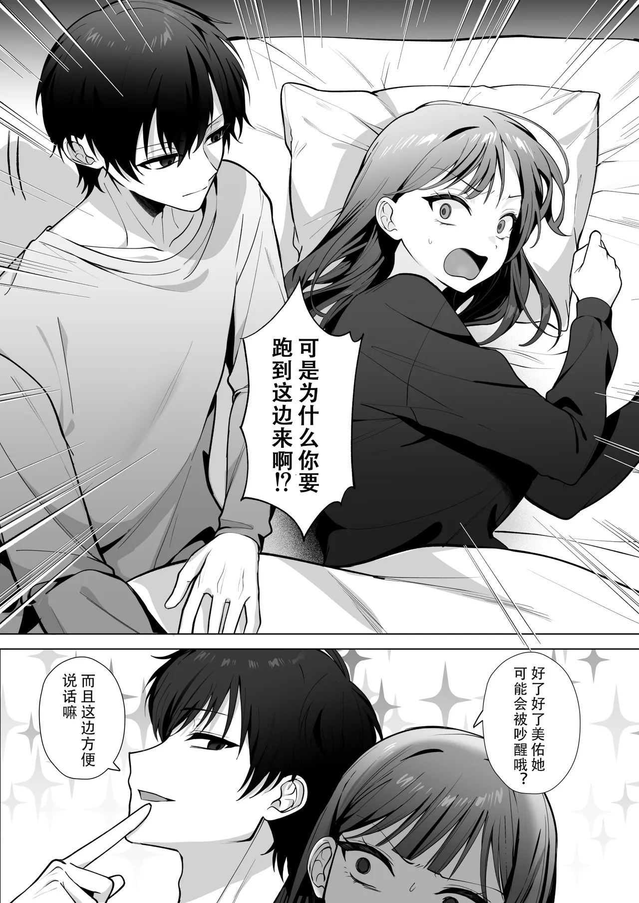 [Nechosuke. (Hidarigawa)]Charaotoko ga Kirai na Kyonyuu JD, Shinyuu no Kareshi (Charaotoko) ni Ochiru | 讨厌轻浮男的巨乳女大生，堕落于闺蜜的男友[Chinese] [至倾礼个人汉化] [Digital] Page 14