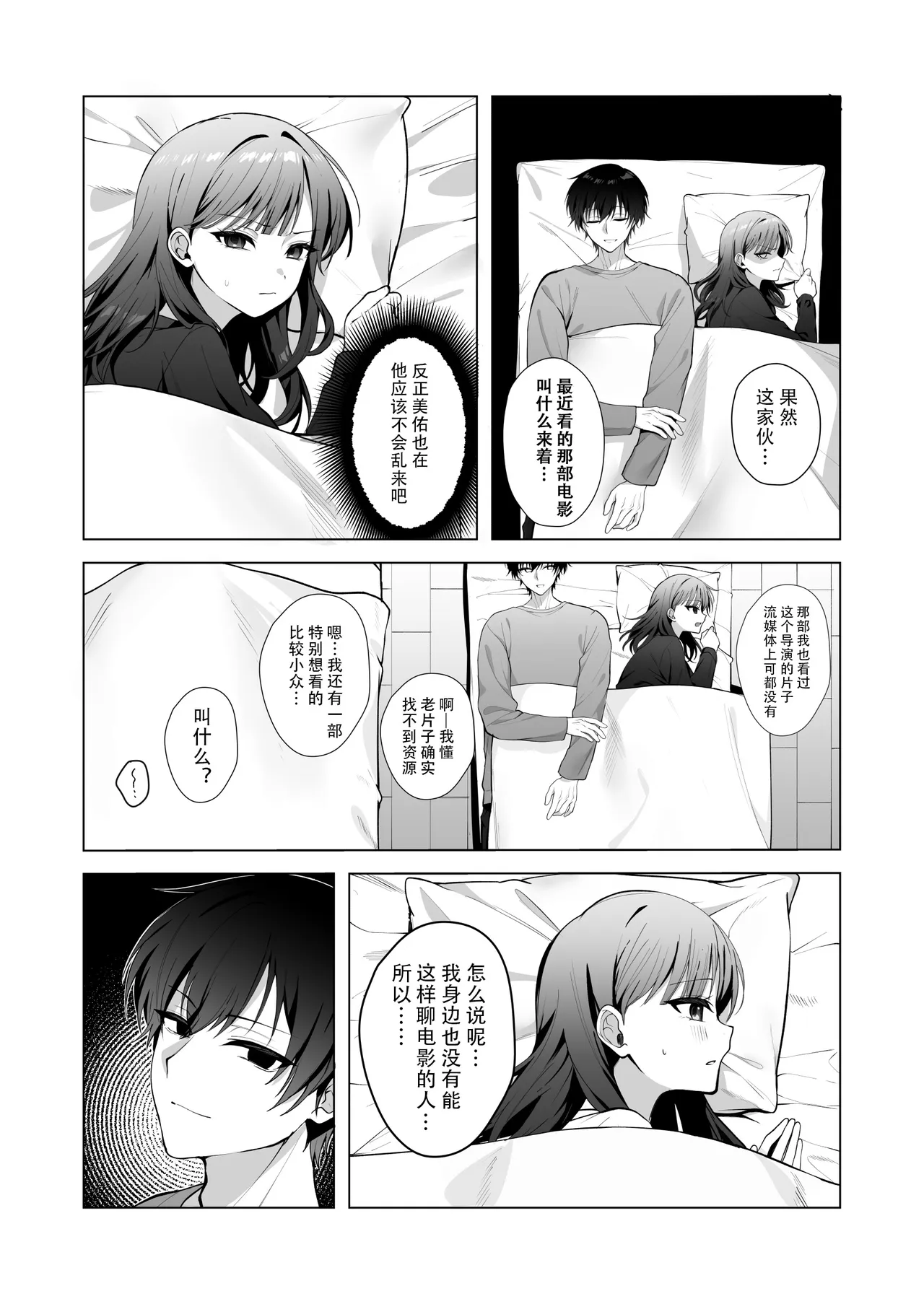 [Nechosuke. (Hidarigawa)]Charaotoko ga Kirai na Kyonyuu JD, Shinyuu no Kareshi (Charaotoko) ni Ochiru | 讨厌轻浮男的巨乳女大生，堕落于闺蜜的男友[Chinese] [至倾礼个人汉化] [Digital] Page 15