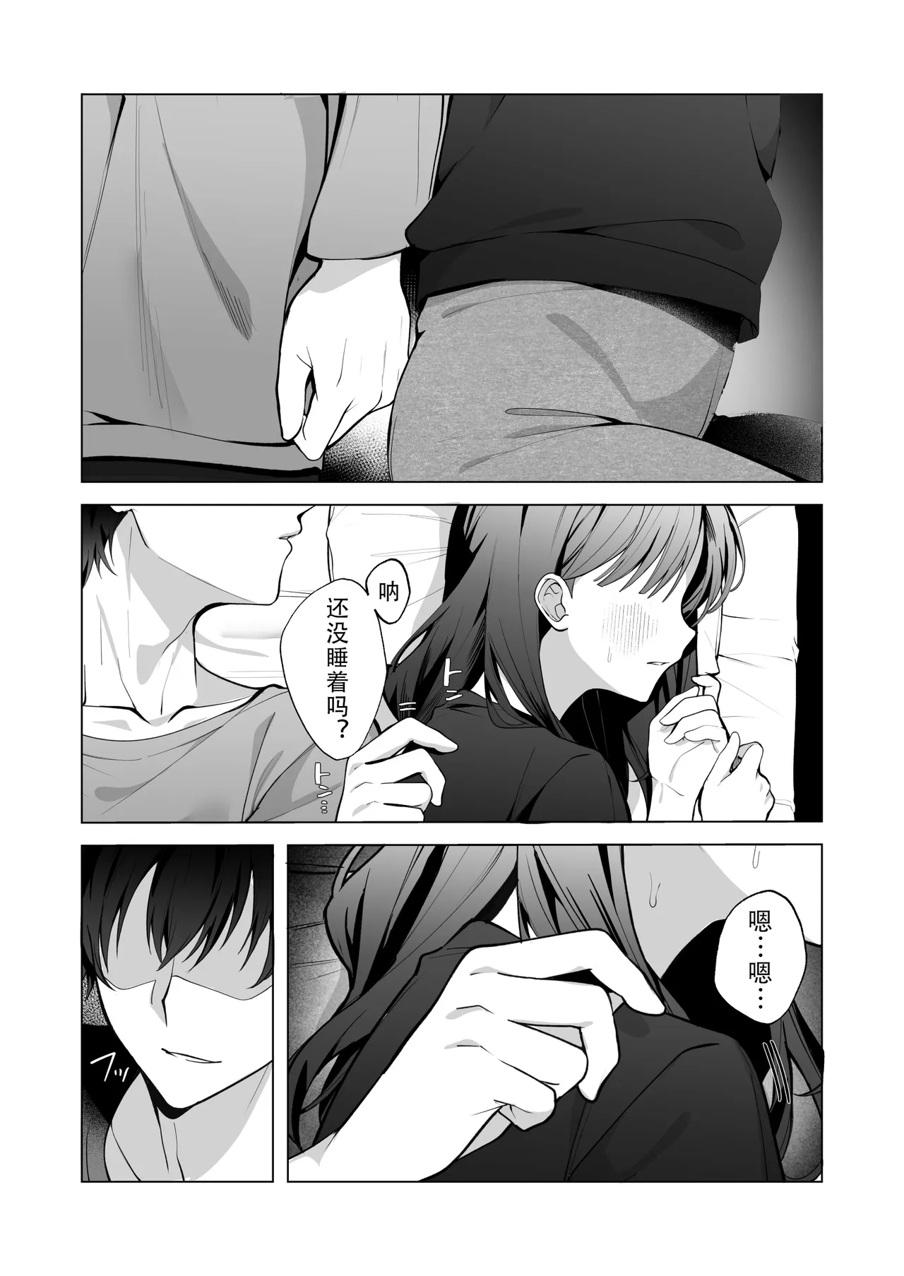 [Nechosuke. (Hidarigawa)]Charaotoko ga Kirai na Kyonyuu JD, Shinyuu no Kareshi (Charaotoko) ni Ochiru | 讨厌轻浮男的巨乳女大生，堕落于闺蜜的男友[Chinese] [至倾礼个人汉化] [Digital] Page 17