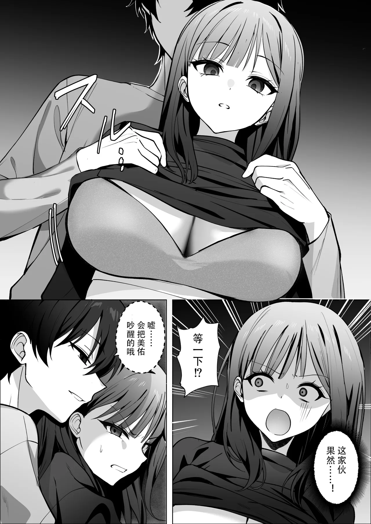 [Nechosuke. (Hidarigawa)]Charaotoko ga Kirai na Kyonyuu JD, Shinyuu no Kareshi (Charaotoko) ni Ochiru | 讨厌轻浮男的巨乳女大生，堕落于闺蜜的男友[Chinese] [至倾礼个人汉化] [Digital] Page 18