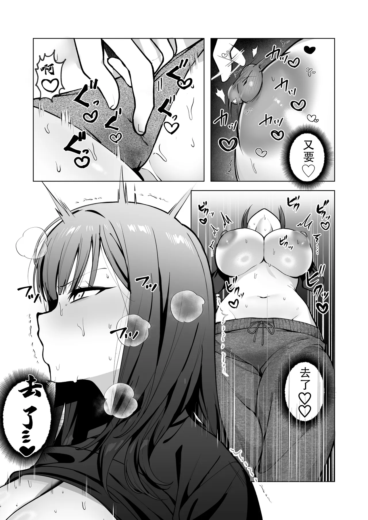 [Nechosuke. (Hidarigawa)]Charaotoko ga Kirai na Kyonyuu JD, Shinyuu no Kareshi (Charaotoko) ni Ochiru | 讨厌轻浮男的巨乳女大生，堕落于闺蜜的男友[Chinese] [至倾礼个人汉化] [Digital] Page 27