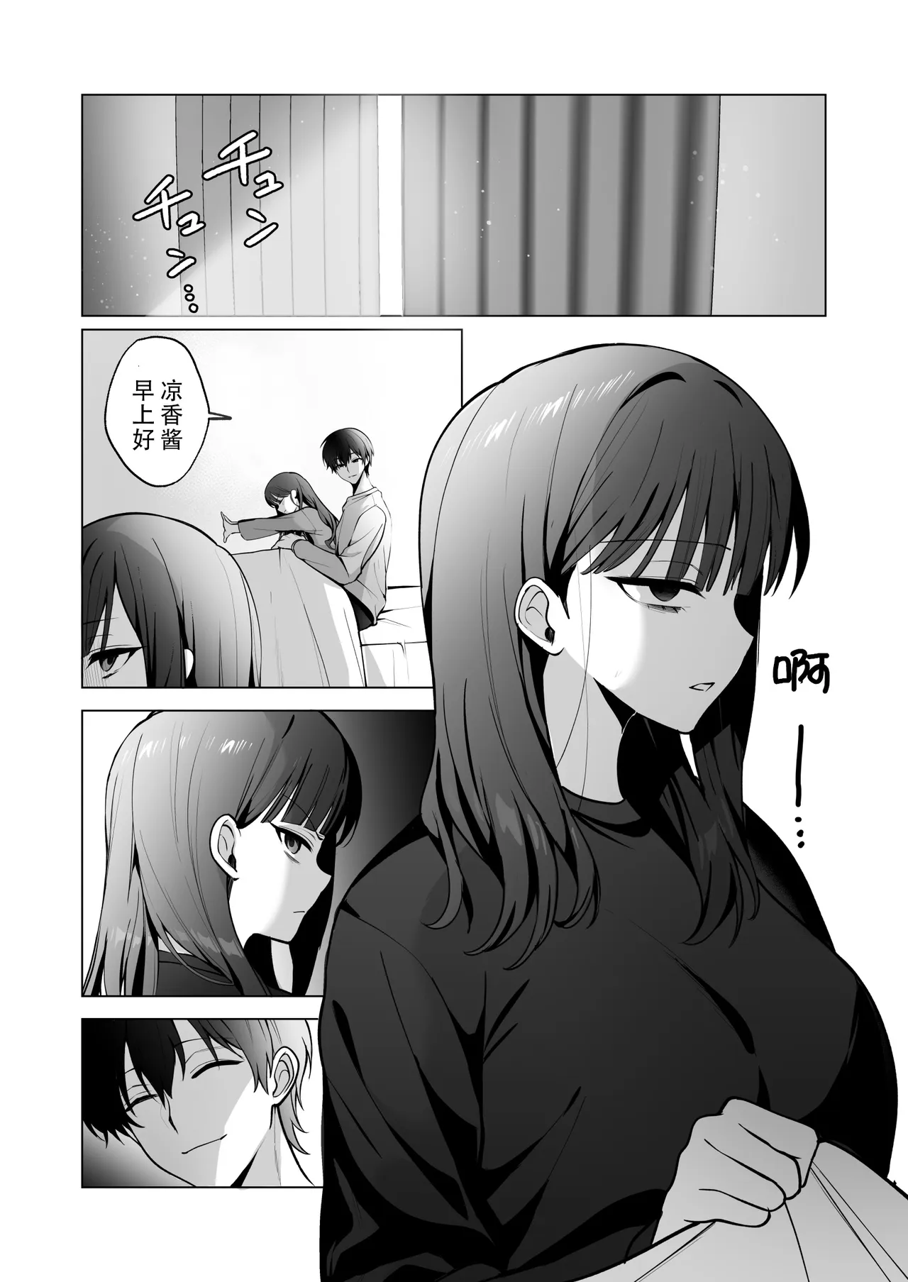 [Nechosuke. (Hidarigawa)]Charaotoko ga Kirai na Kyonyuu JD, Shinyuu no Kareshi (Charaotoko) ni Ochiru | 讨厌轻浮男的巨乳女大生，堕落于闺蜜的男友[Chinese] [至倾礼个人汉化] [Digital] Page 30