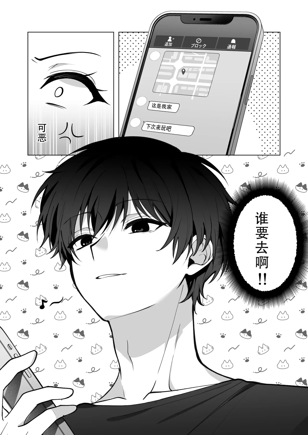 [Nechosuke. (Hidarigawa)]Charaotoko ga Kirai na Kyonyuu JD, Shinyuu no Kareshi (Charaotoko) ni Ochiru | 讨厌轻浮男的巨乳女大生，堕落于闺蜜的男友[Chinese] [至倾礼个人汉化] [Digital] Page 32