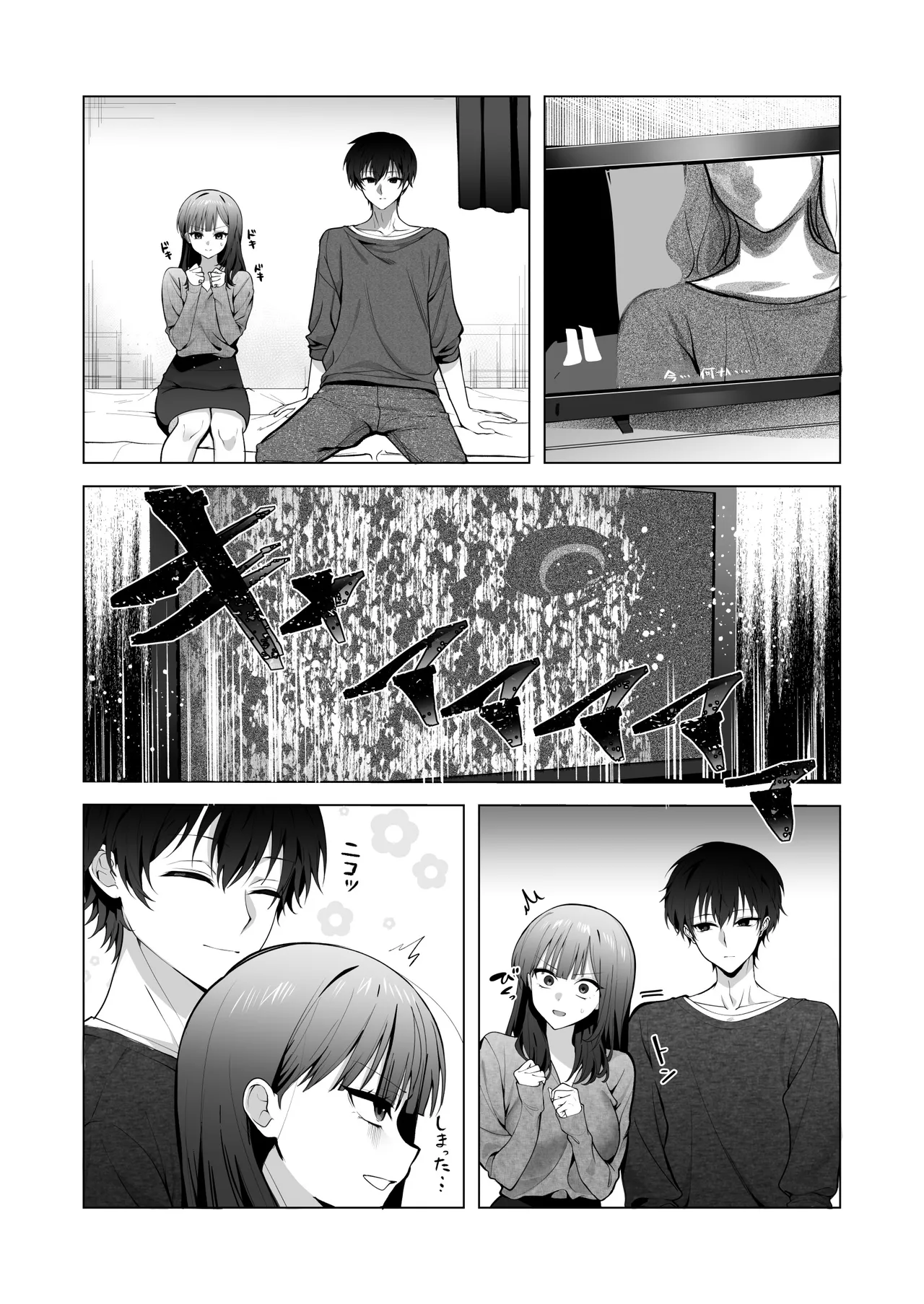 [Nechosuke. (Hidarigawa)]Charaotoko ga Kirai na Kyonyuu JD, Shinyuu no Kareshi (Charaotoko) ni Ochiru | 讨厌轻浮男的巨乳女大生，堕落于闺蜜的男友[Chinese] [至倾礼个人汉化] [Digital] Page 37