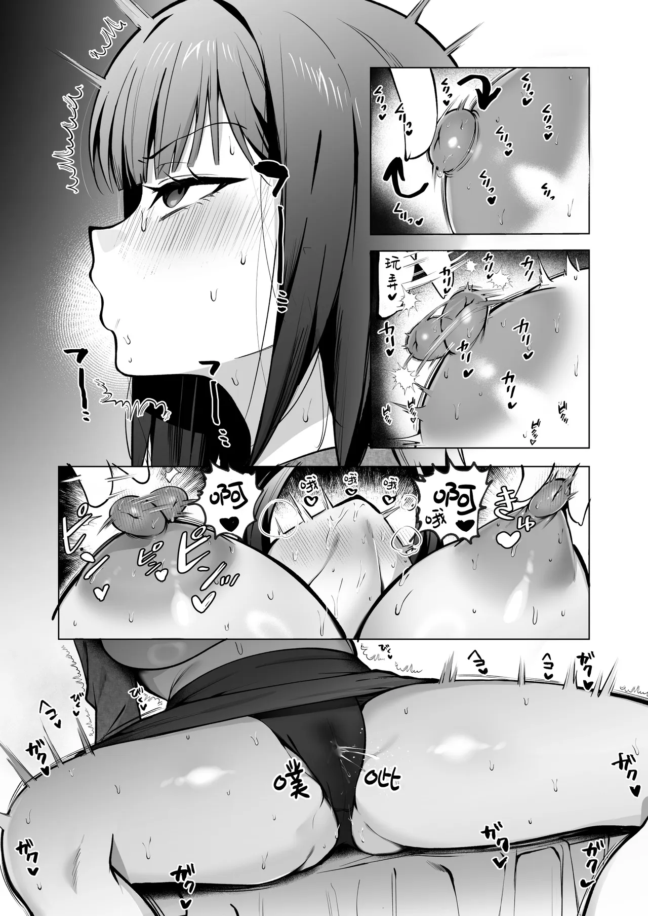 [Nechosuke. (Hidarigawa)]Charaotoko ga Kirai na Kyonyuu JD, Shinyuu no Kareshi (Charaotoko) ni Ochiru | 讨厌轻浮男的巨乳女大生，堕落于闺蜜的男友[Chinese] [至倾礼个人汉化] [Digital] Page 43