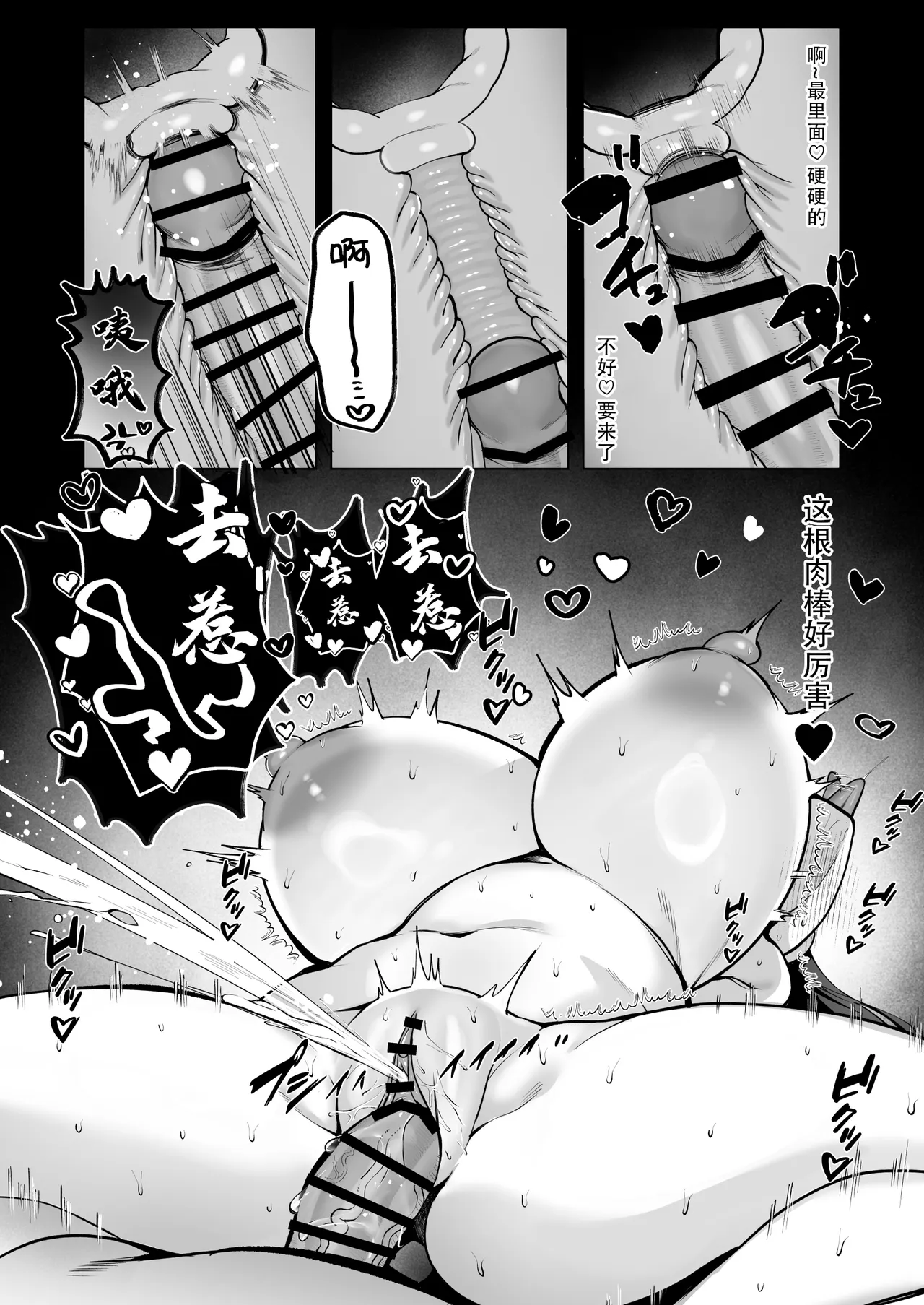[Nechosuke. (Hidarigawa)]Charaotoko ga Kirai na Kyonyuu JD, Shinyuu no Kareshi (Charaotoko) ni Ochiru | 讨厌轻浮男的巨乳女大生，堕落于闺蜜的男友[Chinese] [至倾礼个人汉化] [Digital] Page 56