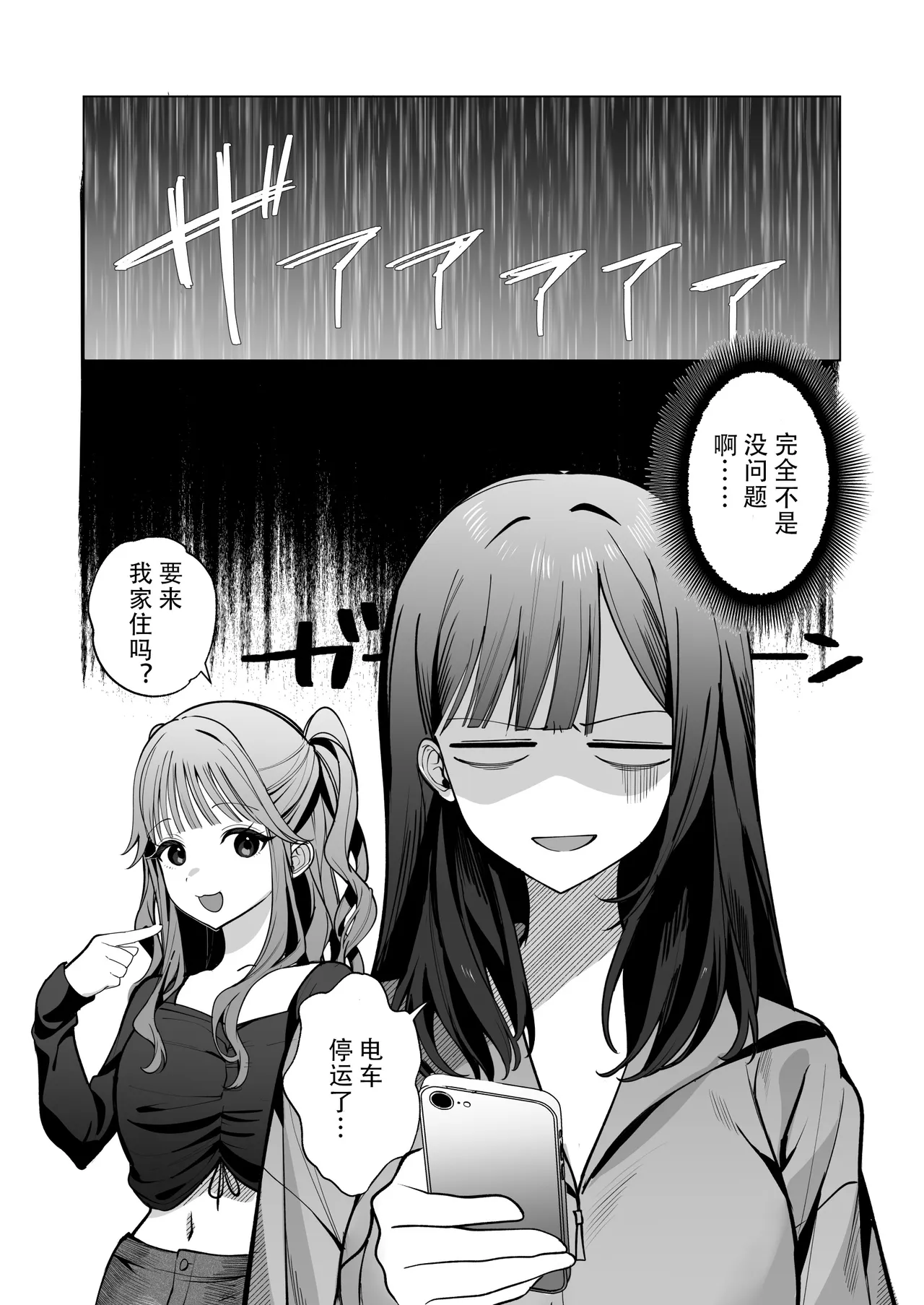 [Nechosuke. (Hidarigawa)]Charaotoko ga Kirai na Kyonyuu JD, Shinyuu no Kareshi (Charaotoko) ni Ochiru | 讨厌轻浮男的巨乳女大生，堕落于闺蜜的男友[Chinese] [至倾礼个人汉化] [Digital] Page 6