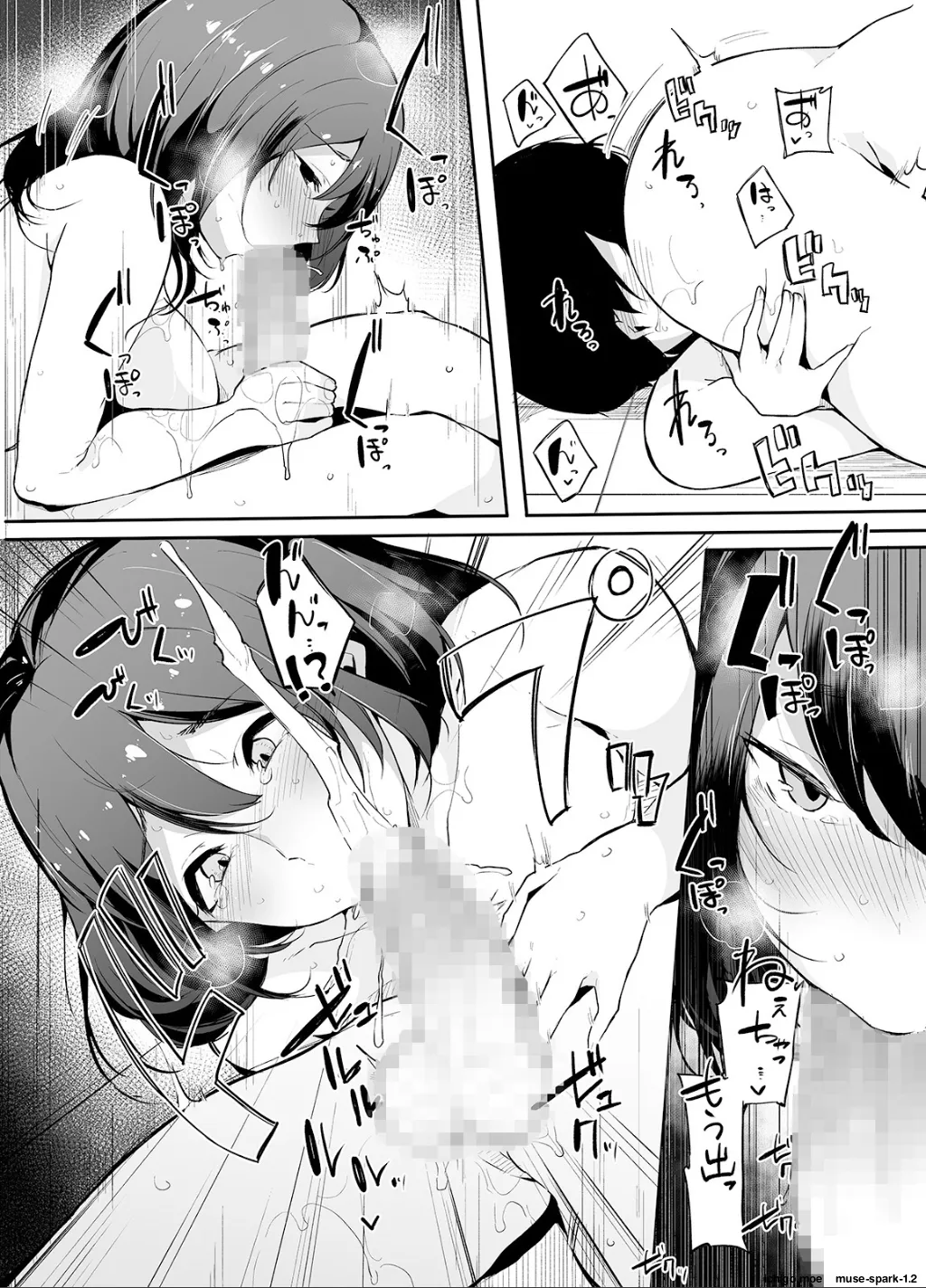 [Sakurayu Hal]Otouto ni Ero Manga to Onaji Koto o Sarechau Onee-chan no Hanashi 1[English] Page 48