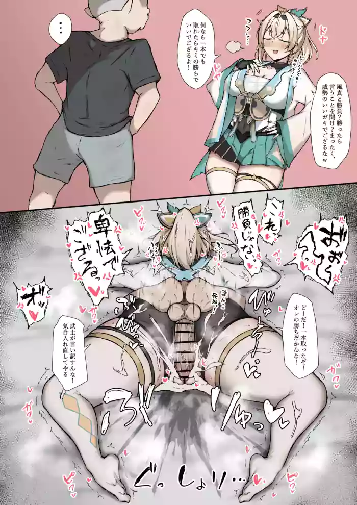 [もち]ござるさんと交尾♥(ホロライブ)