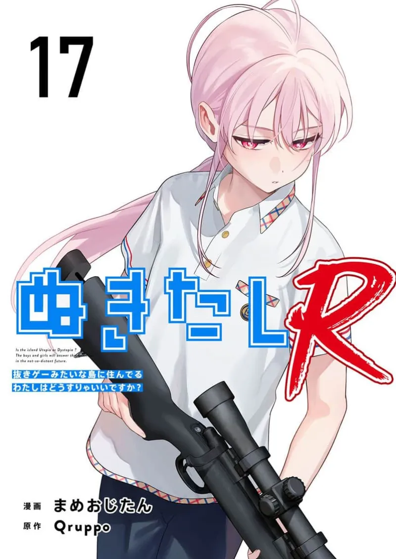 [Qruppo×Mameojitan]Nukitashi Nukige mitai na shima ni sunderu watashi wa dosurya ii desuka R 第17话 | 生活在拔作一样的岛上我该怎么办才好 R 第17话[Chinese] [糖果个人汉化] Page 1
