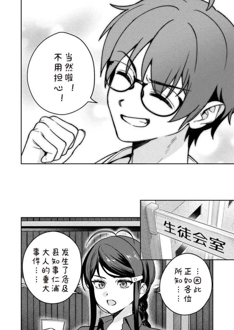 [Qruppo×Mameojitan]Nukitashi Nukige mitai na shima ni sunderu watashi wa dosurya ii desuka R 第17话 | 生活在拔作一样的岛上我该怎么办才好 R 第17话[Chinese] [糖果个人汉化] Page 16