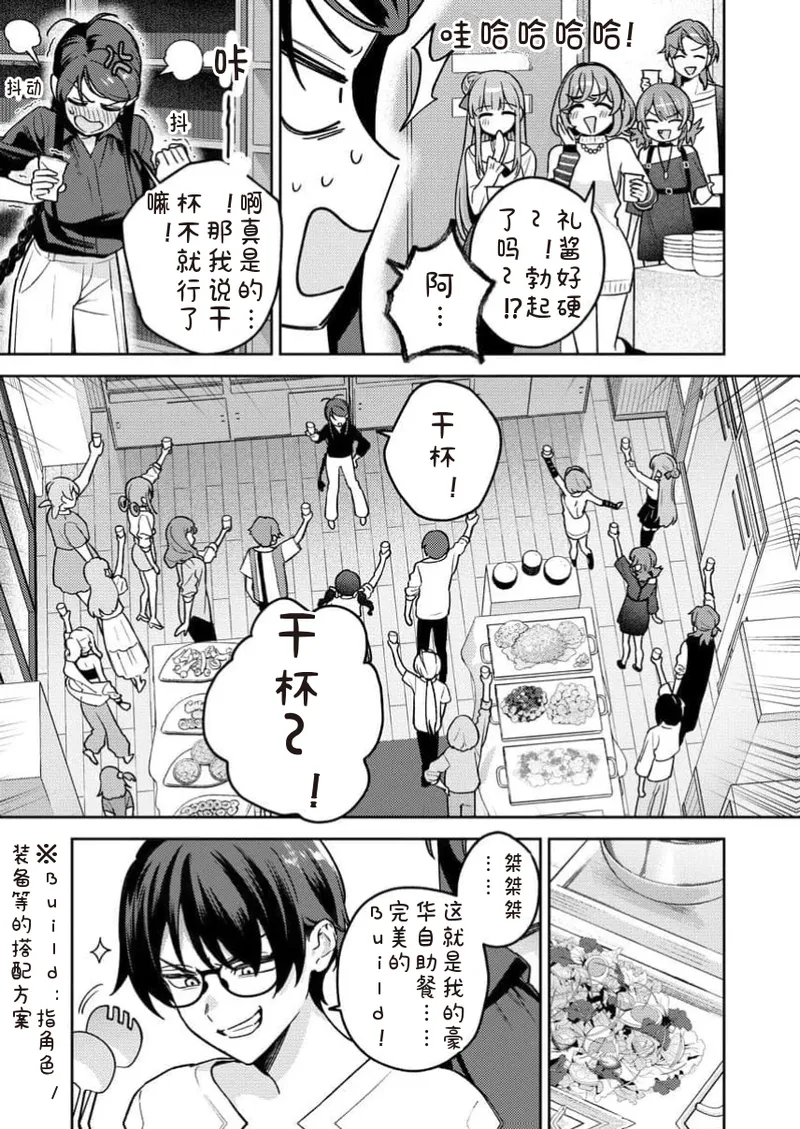 [Qruppo×Mameojitan]Nukitashi Nukige mitai na shima ni sunderu watashi wa dosurya ii desuka R 第17话 | 生活在拔作一样的岛上我该怎么办才好 R 第17话[Chinese] [糖果个人汉化] Page 17