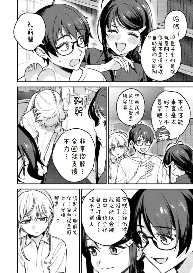 [Qruppo×Mameojitan]Nukitashi Nukige mitai na shima ni sunderu watashi wa dosurya ii desuka R 第17话 | 生活在拔作一样的岛上我该怎么办才好 R 第17话[Chinese] [糖果个人汉化] Page 18